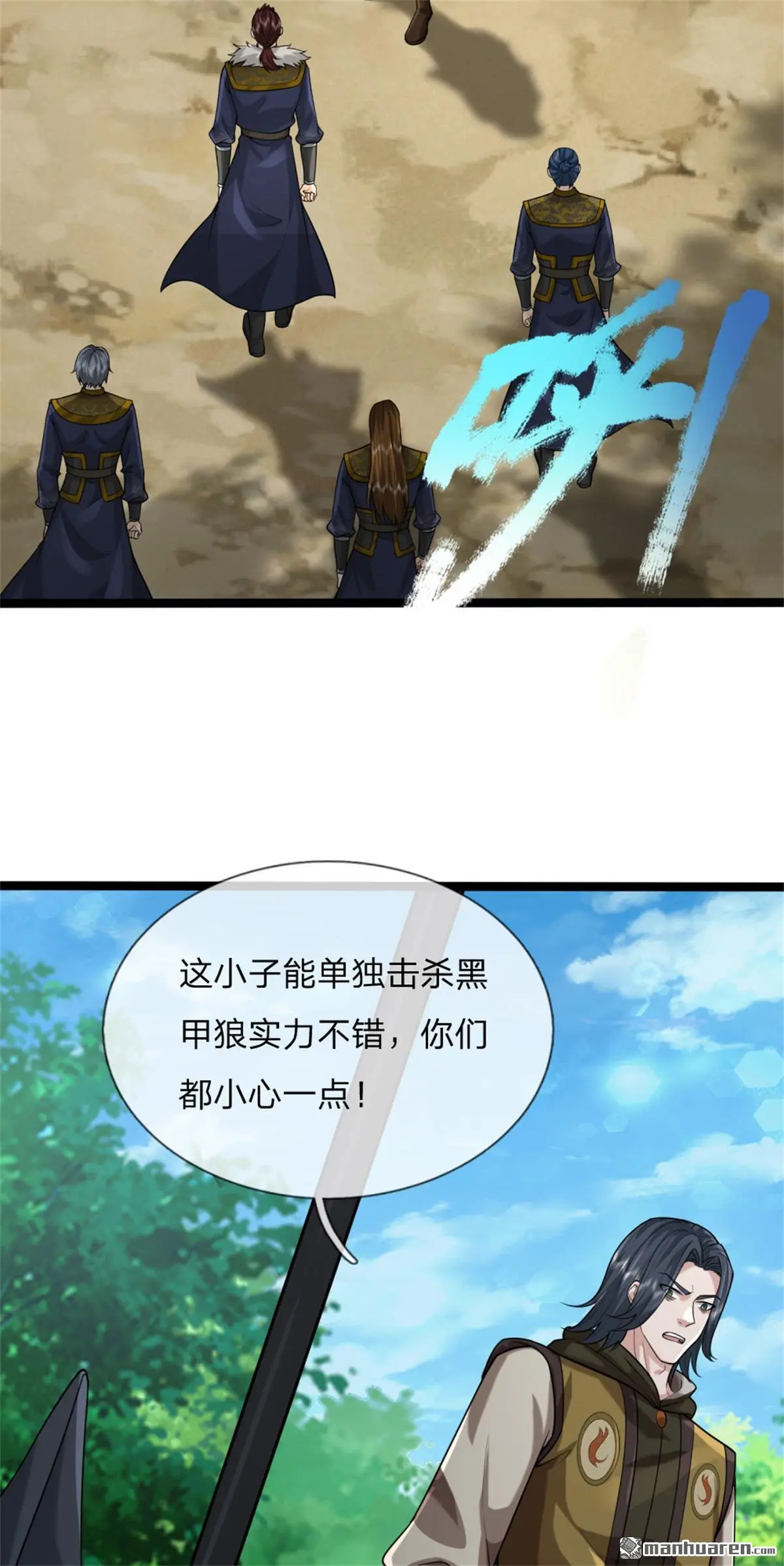 第10回 第27页