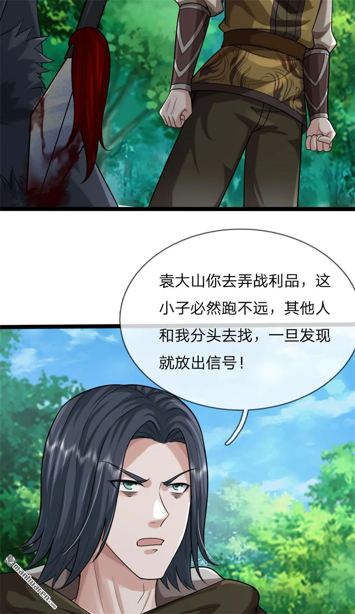 第10回 第28页