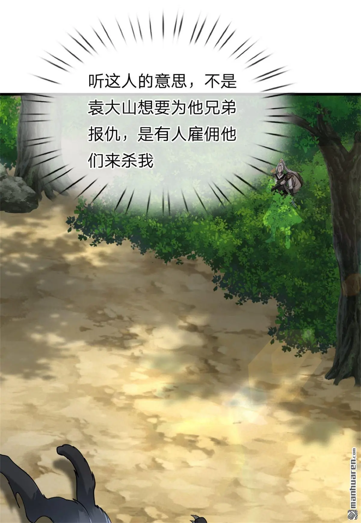 第10回 第31页