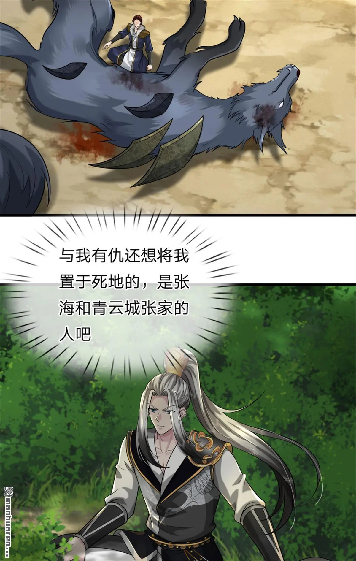 第10回 第32页
