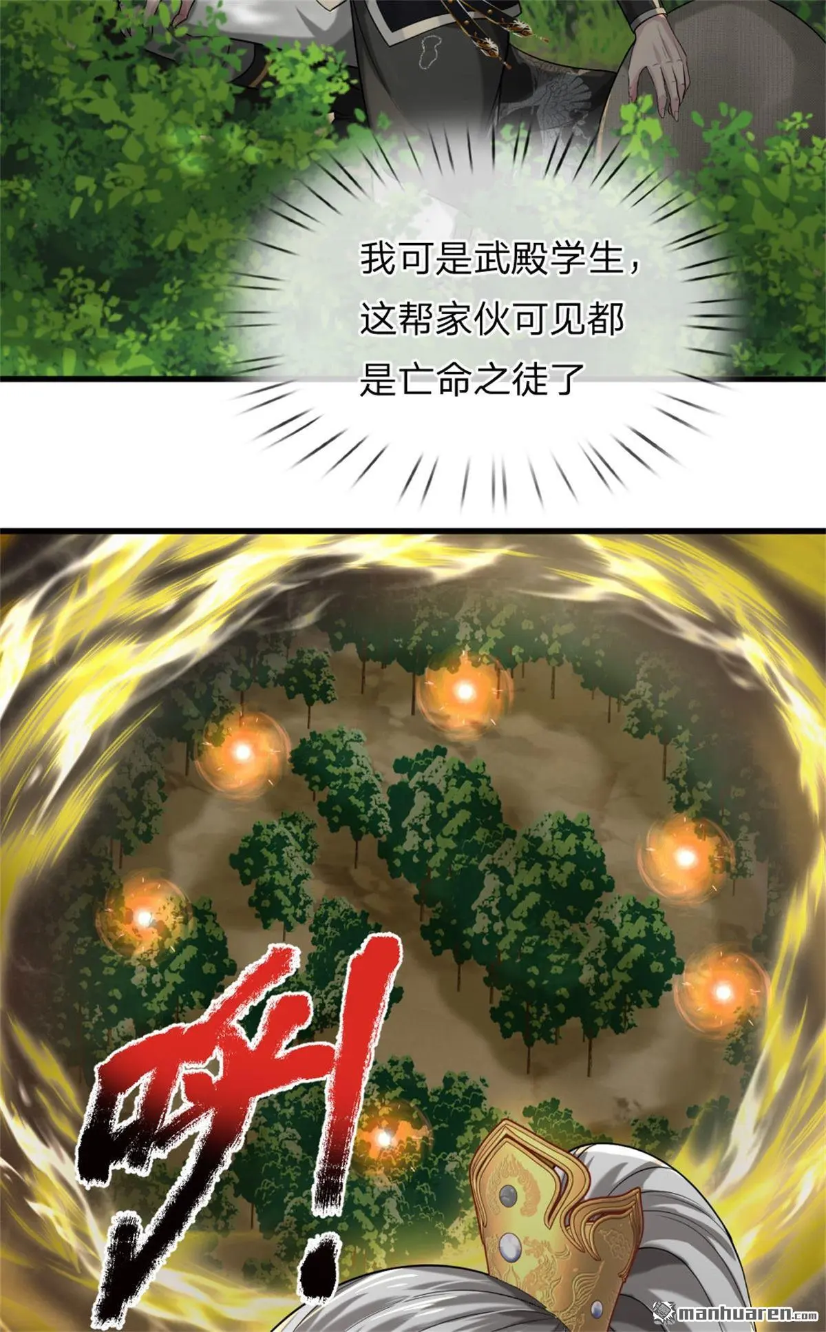 第10回 第33页