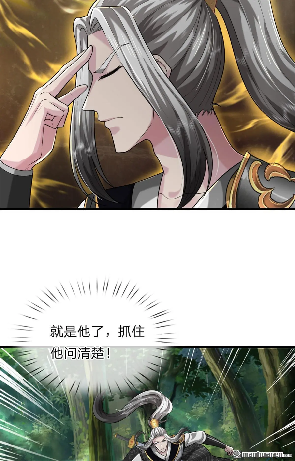 第10回 第34页