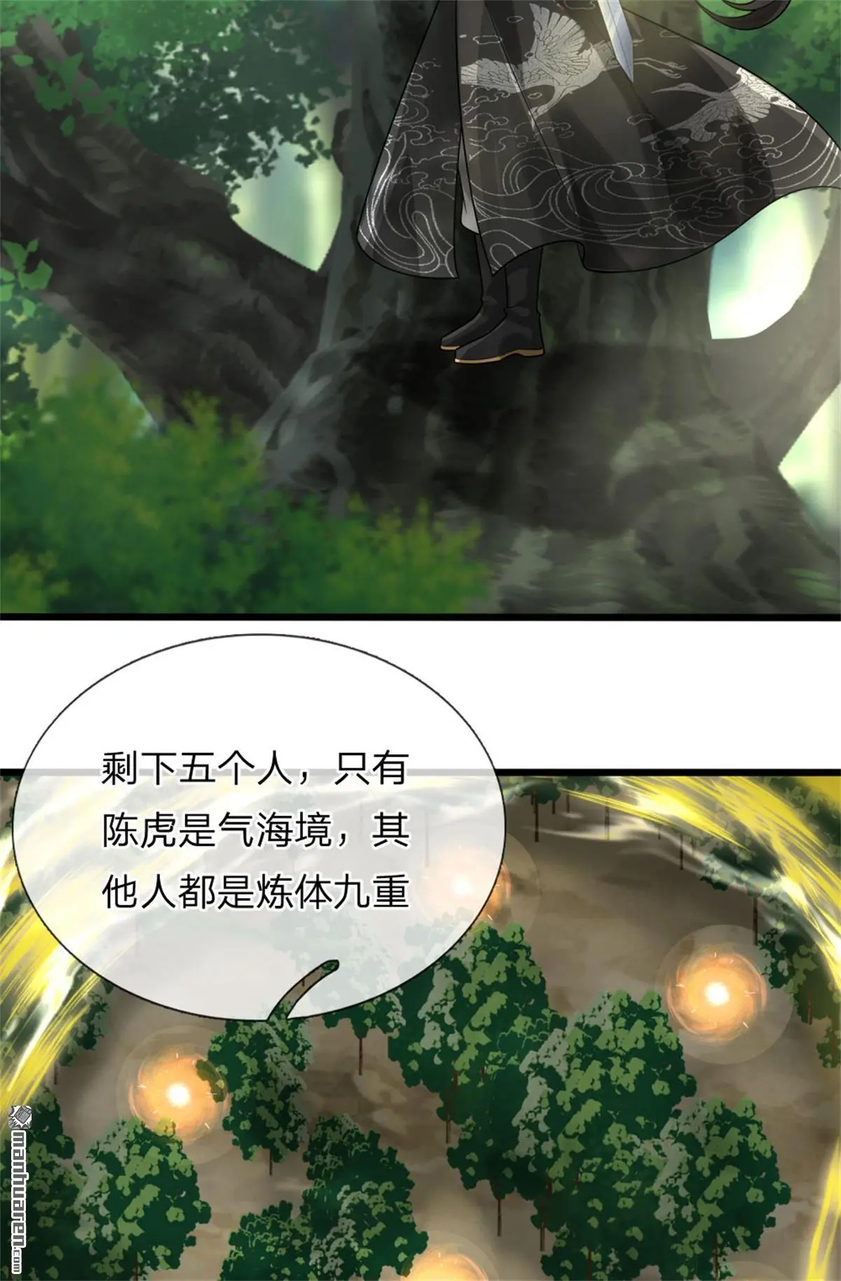 第10回 第59页