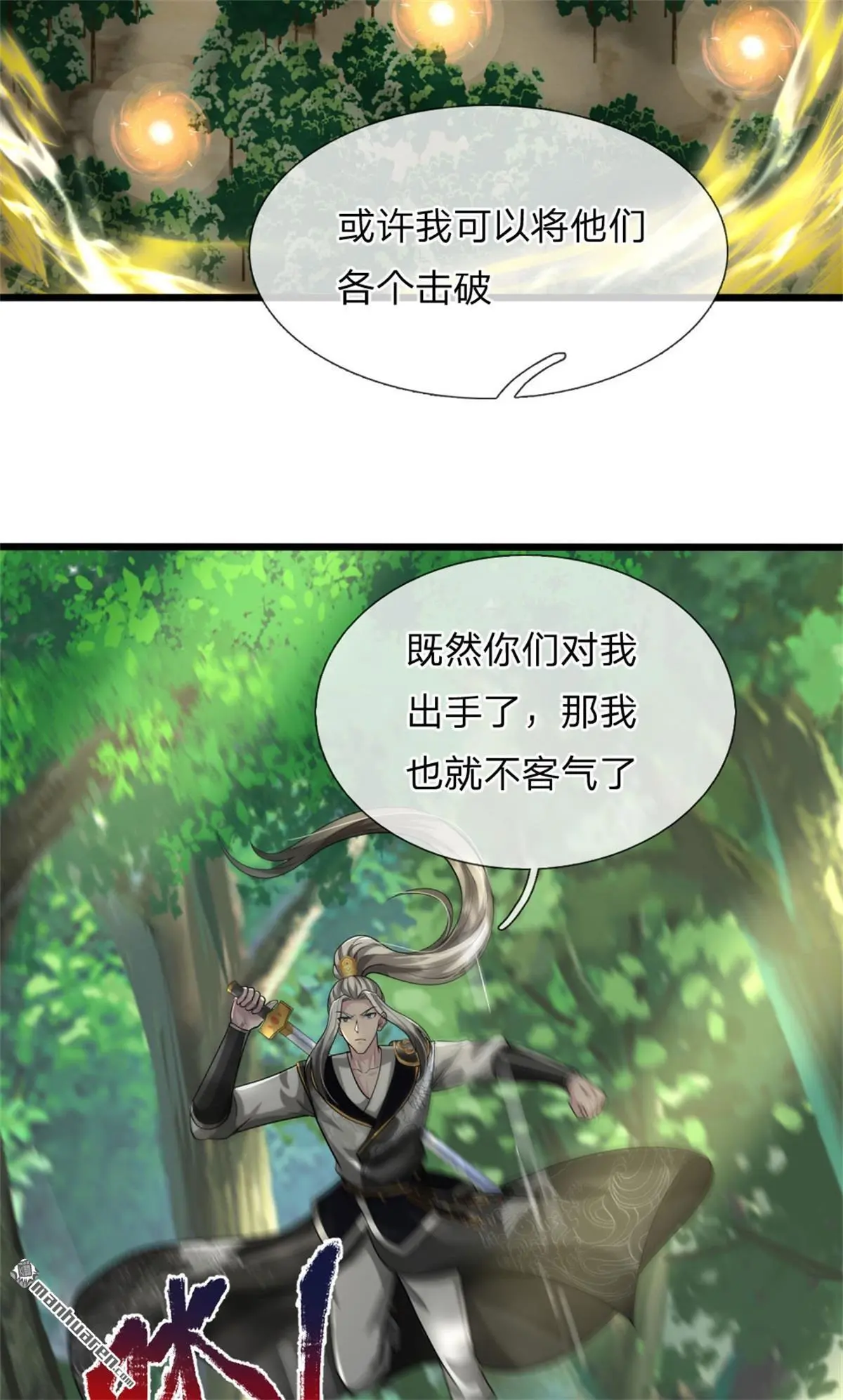 第10回 第60页