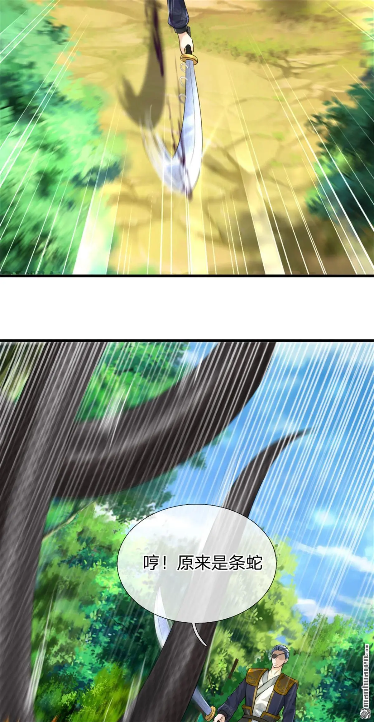 第10回 第66页