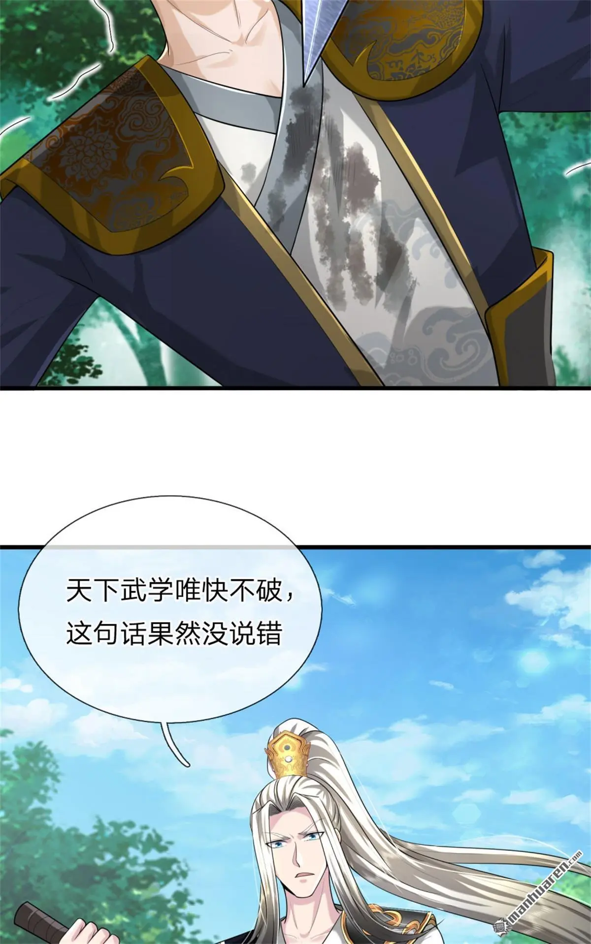 第10回 第70页