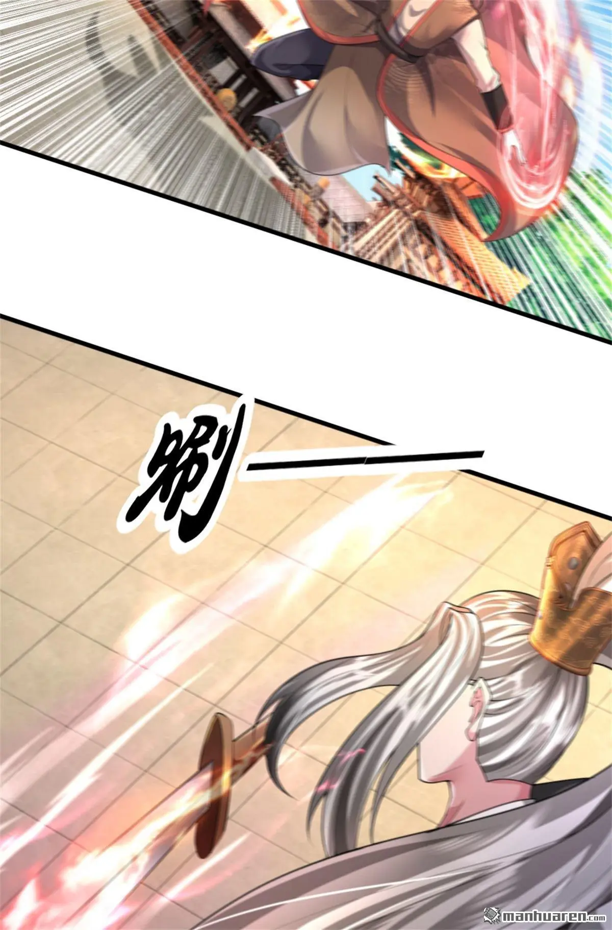 第14回 第3页