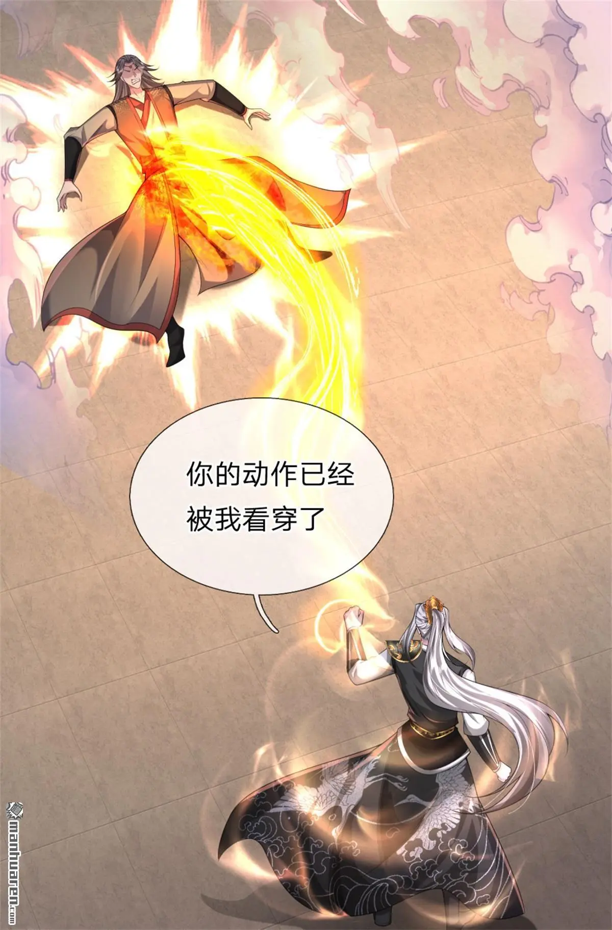 第14回 第6页