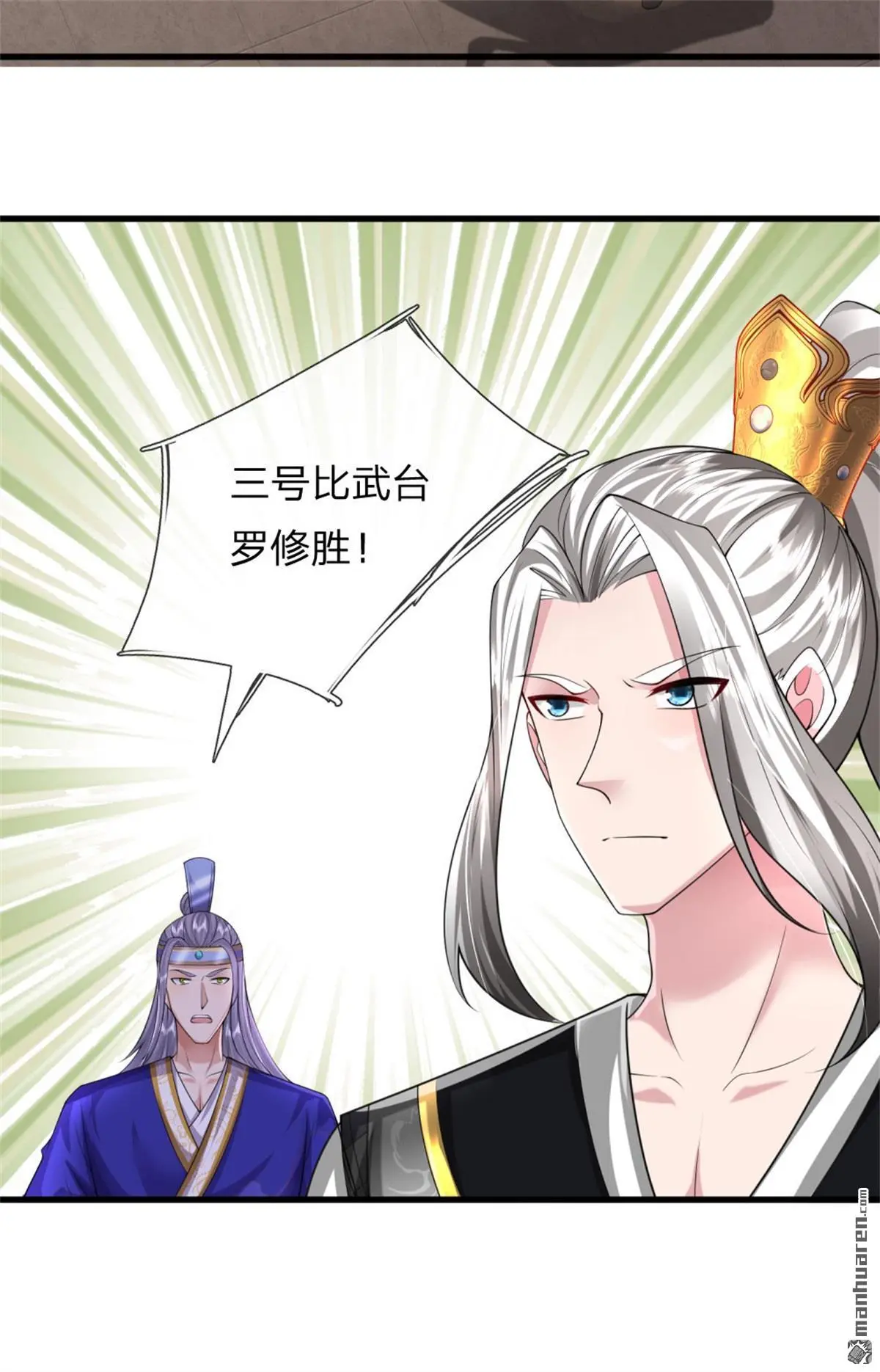 第14回 第7页