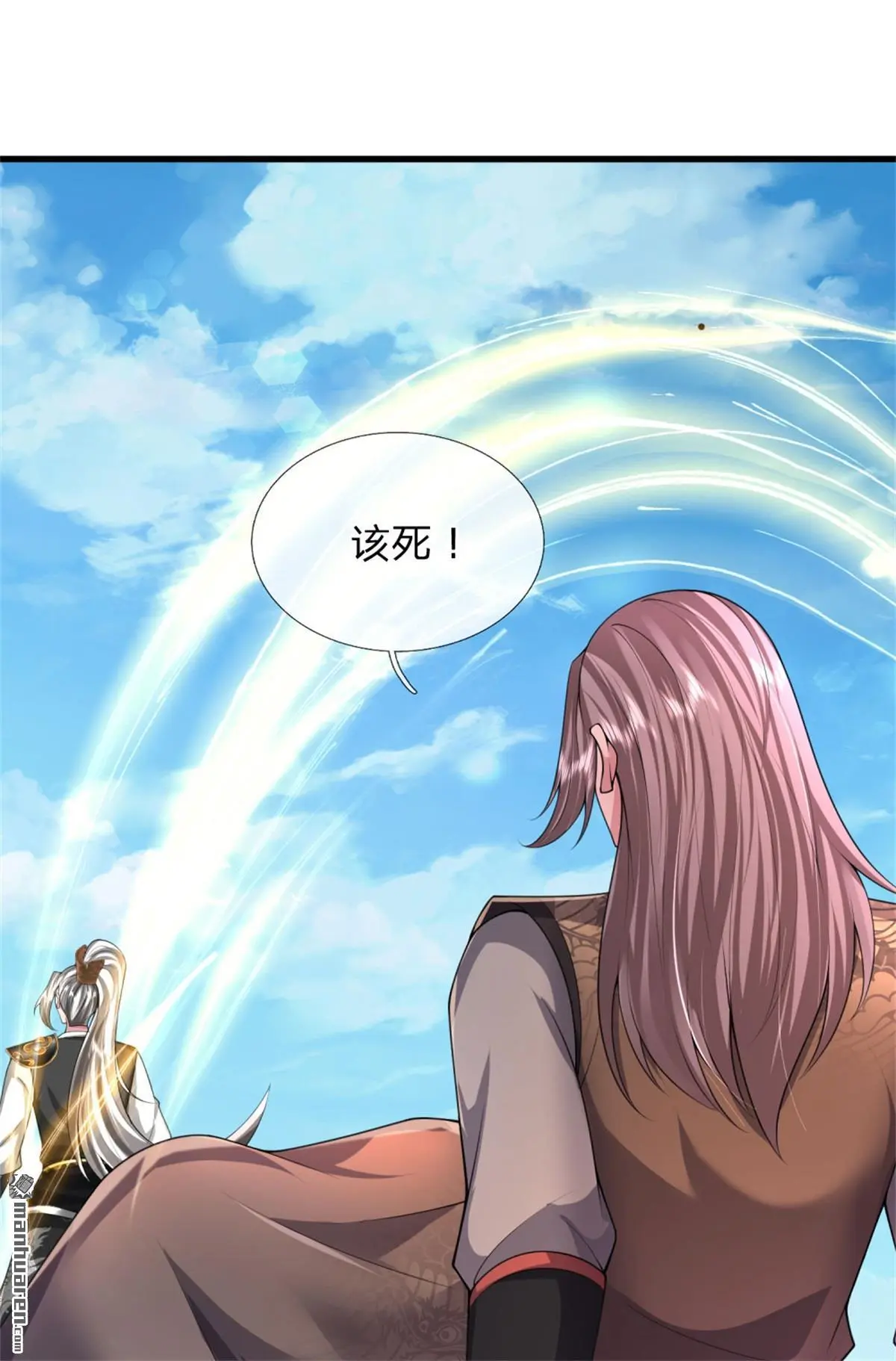 第14回 第8页