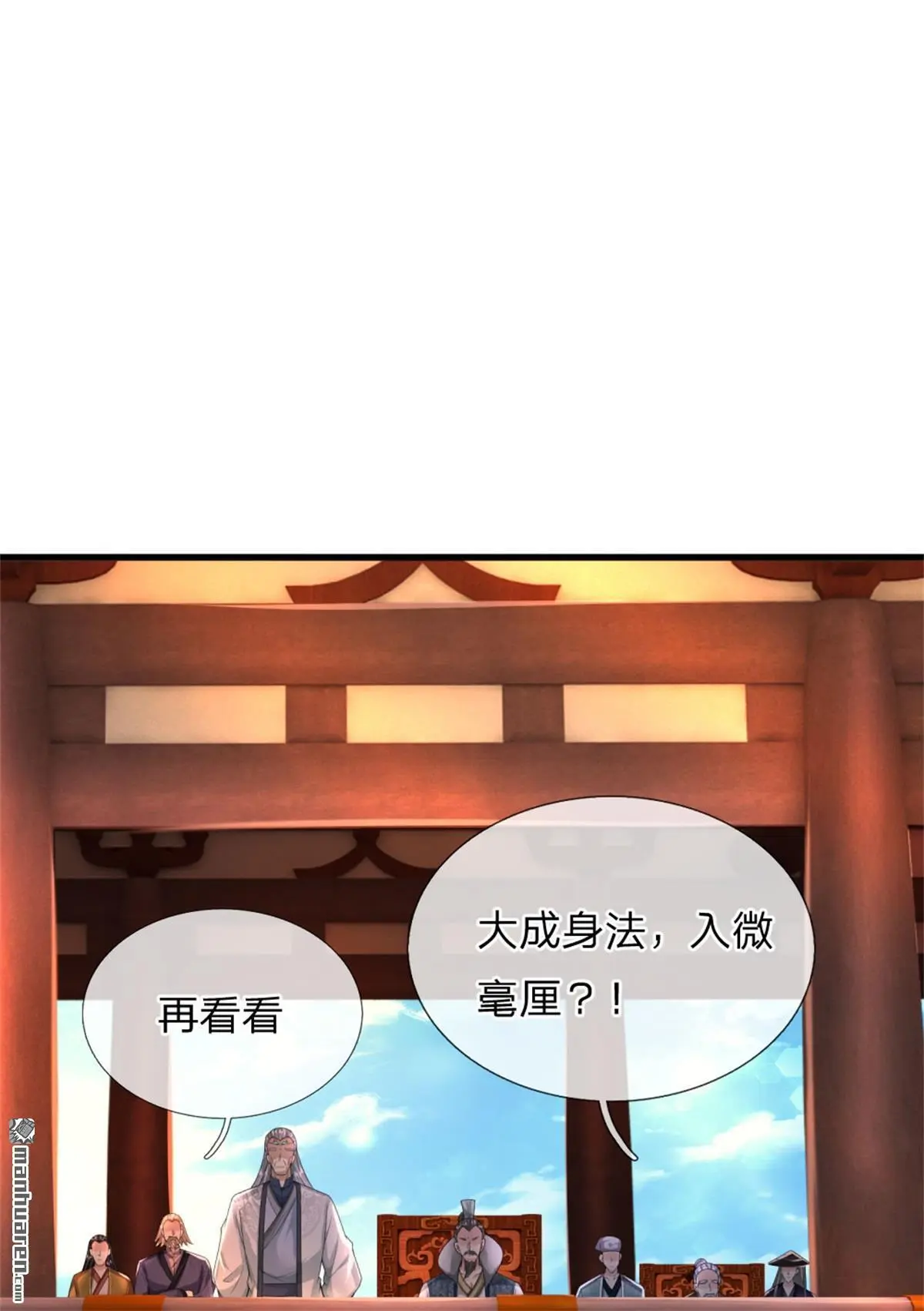 第14回 第10页