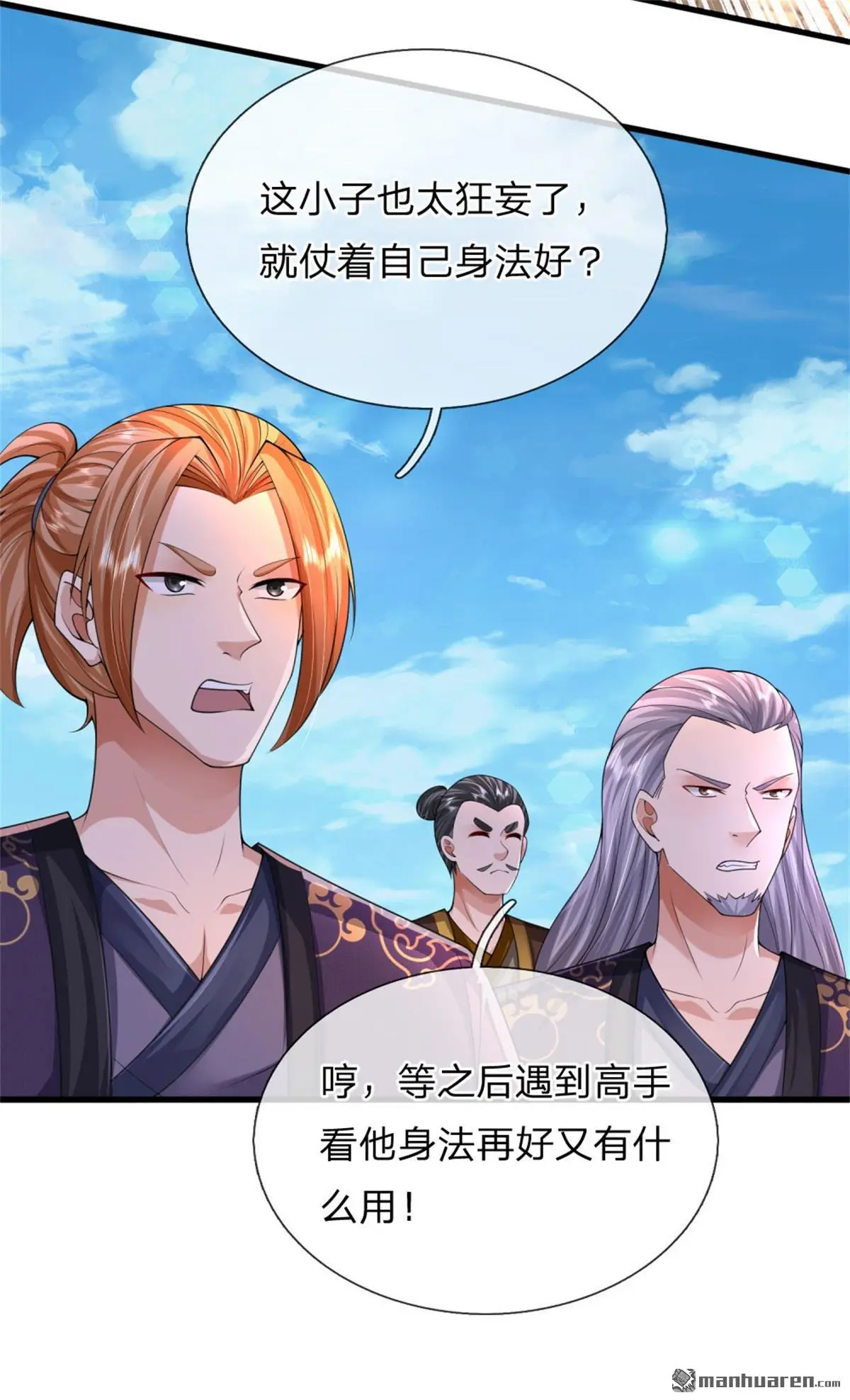 第14回 第14页