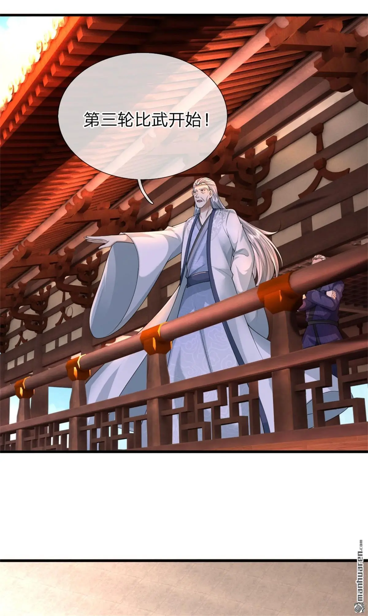 第14回 第15页