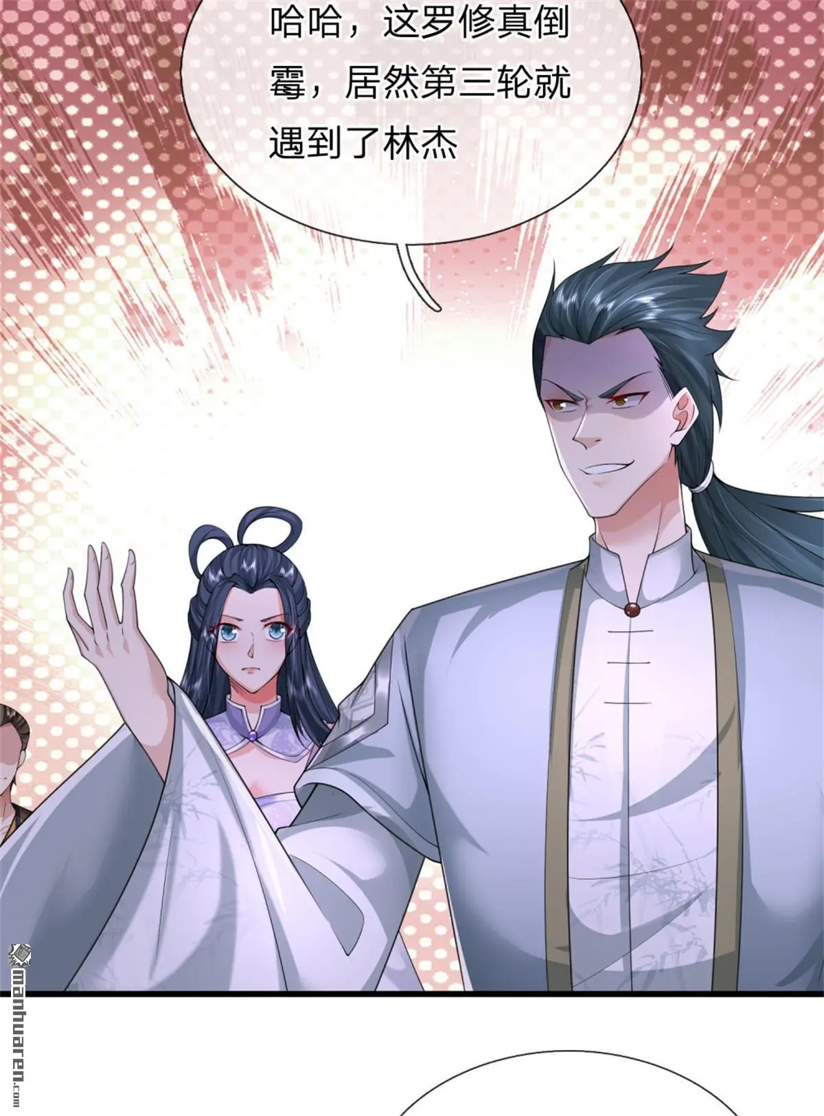 第14回 第20页