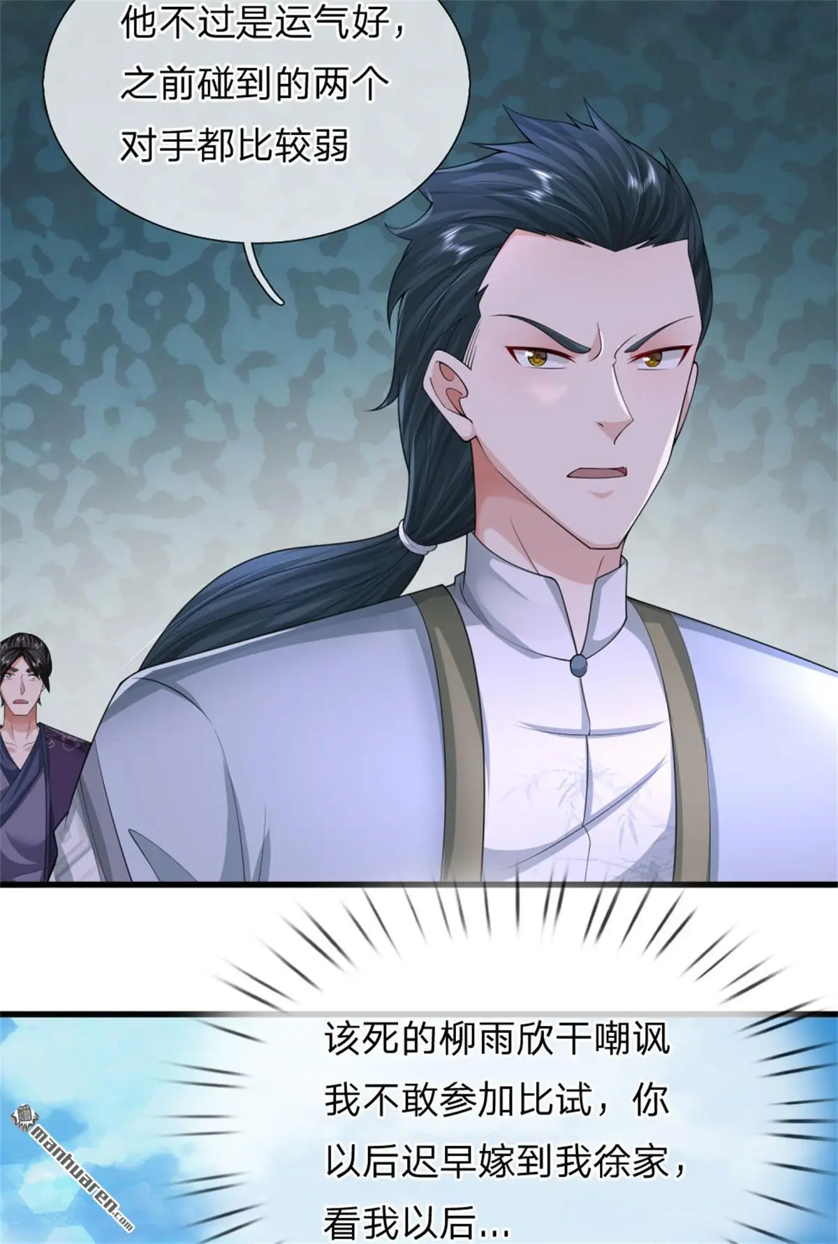 第14回 第22页