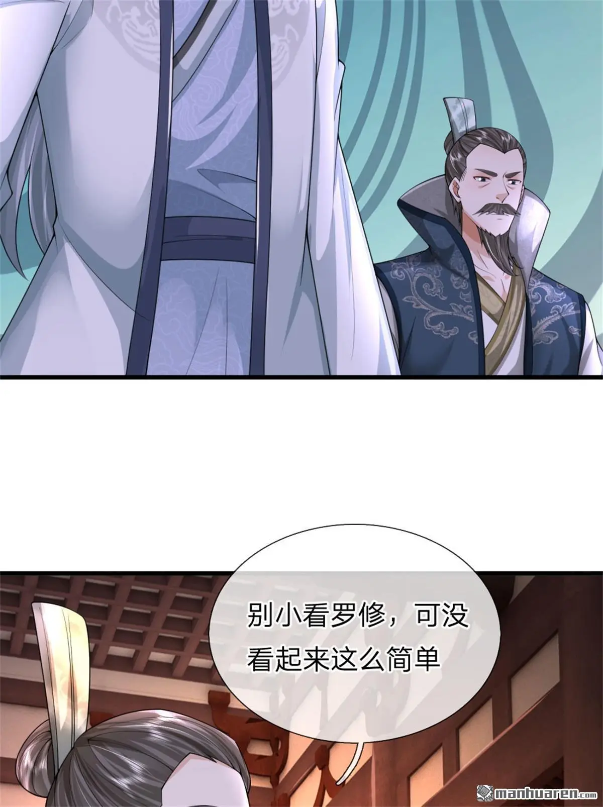 第14回 第25页