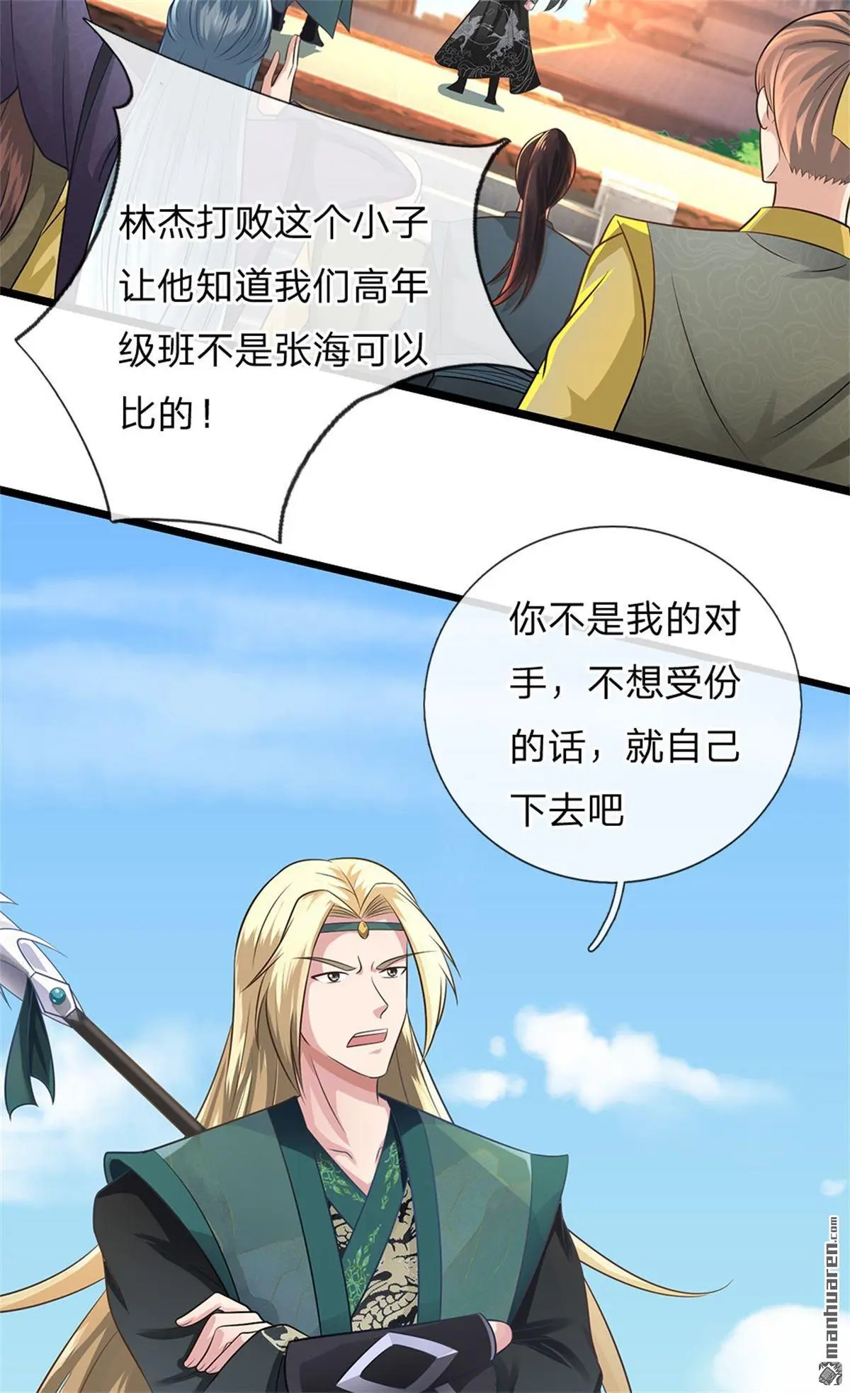 第14回 第31页