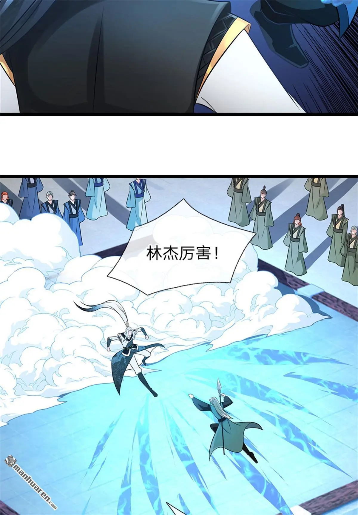 第14回 第38页