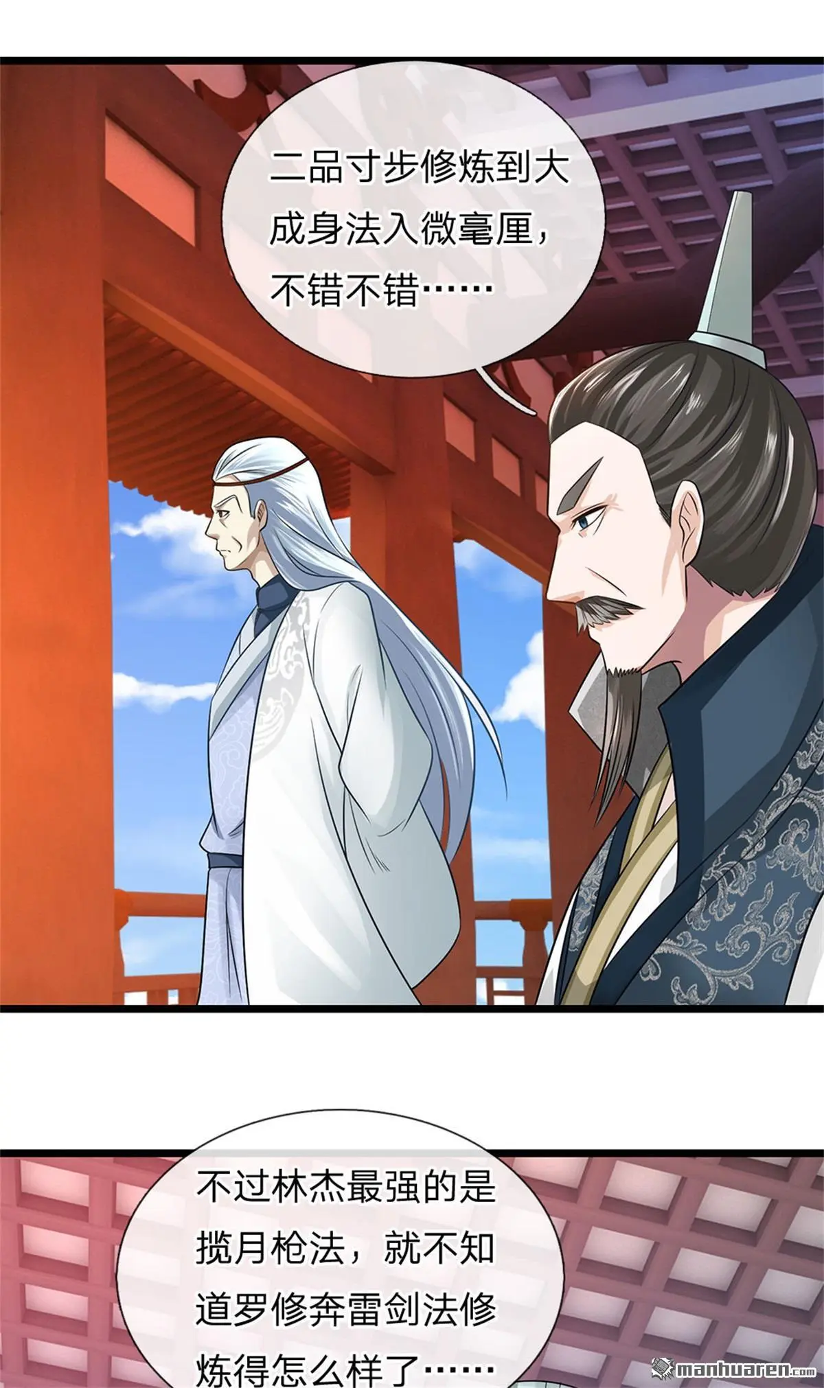 第14回 第40页