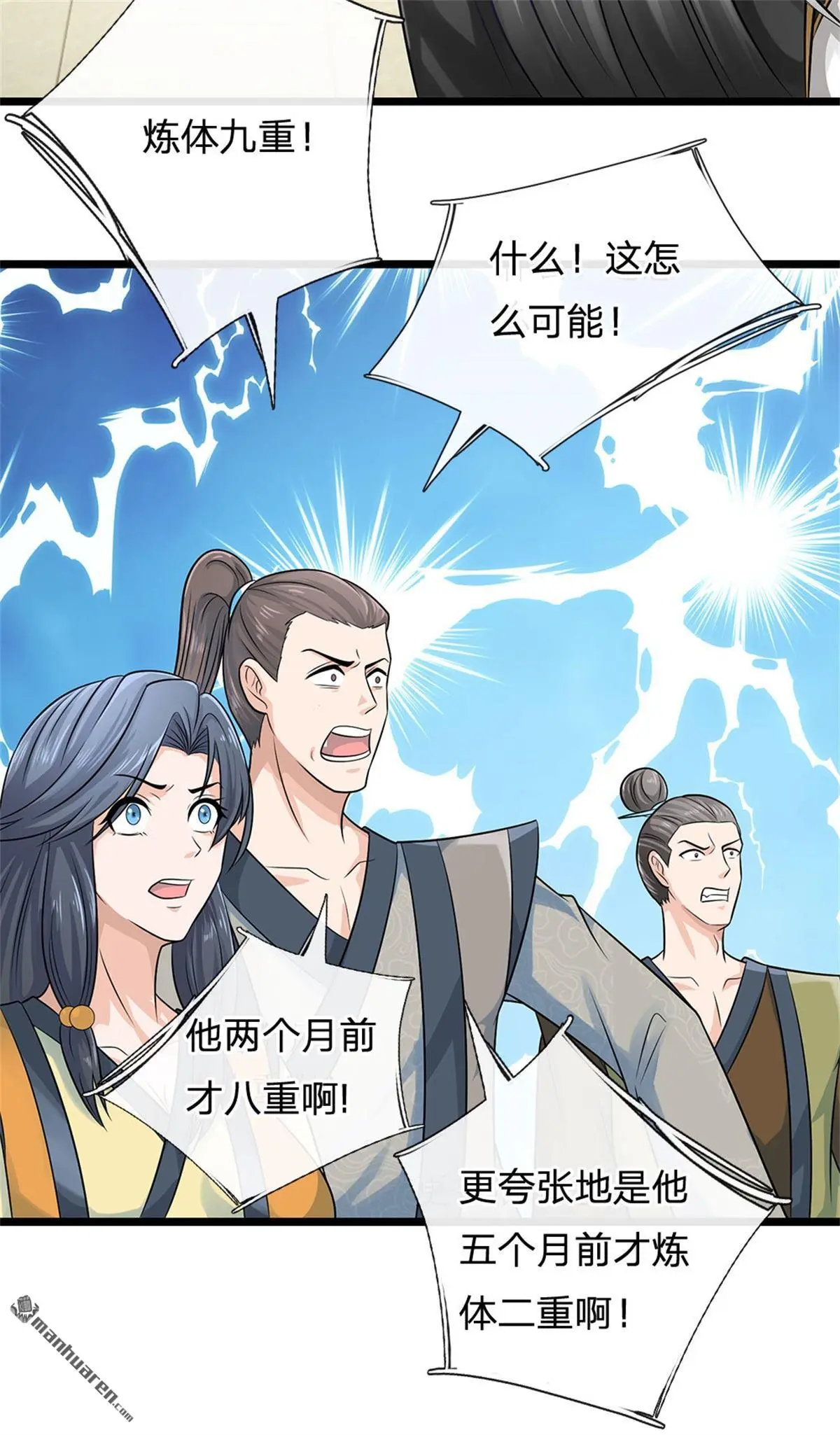 第14回 第49页