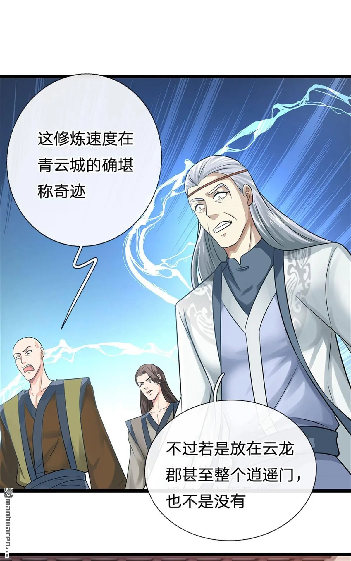 第14回 第50页