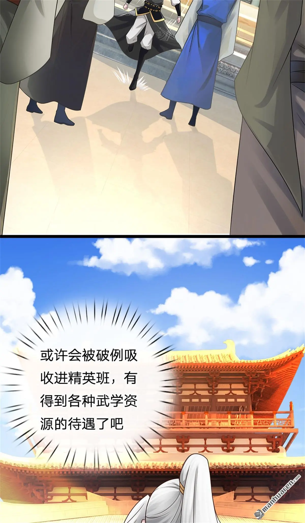 第14回 第56页