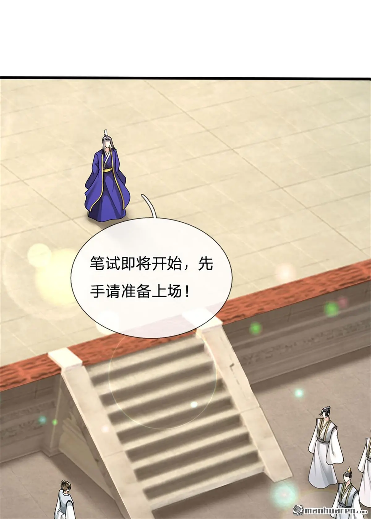 第14回 第59页