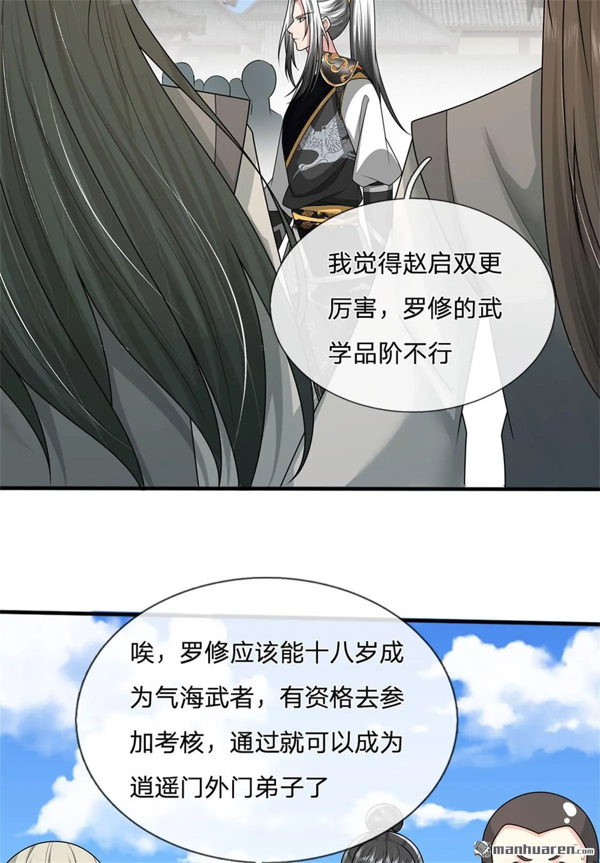 第14回 第61页
