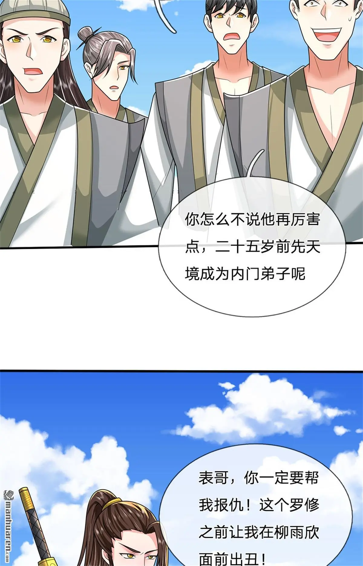 第14回 第62页