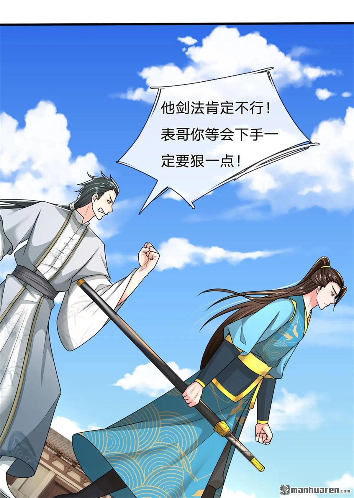 第14回 第65页