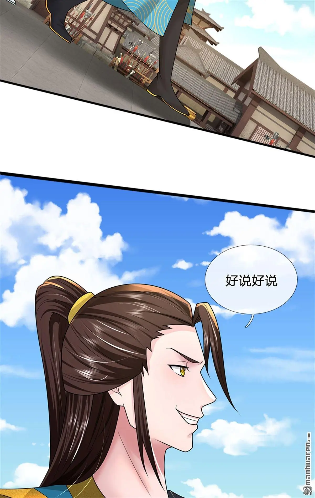 第14回 第66页