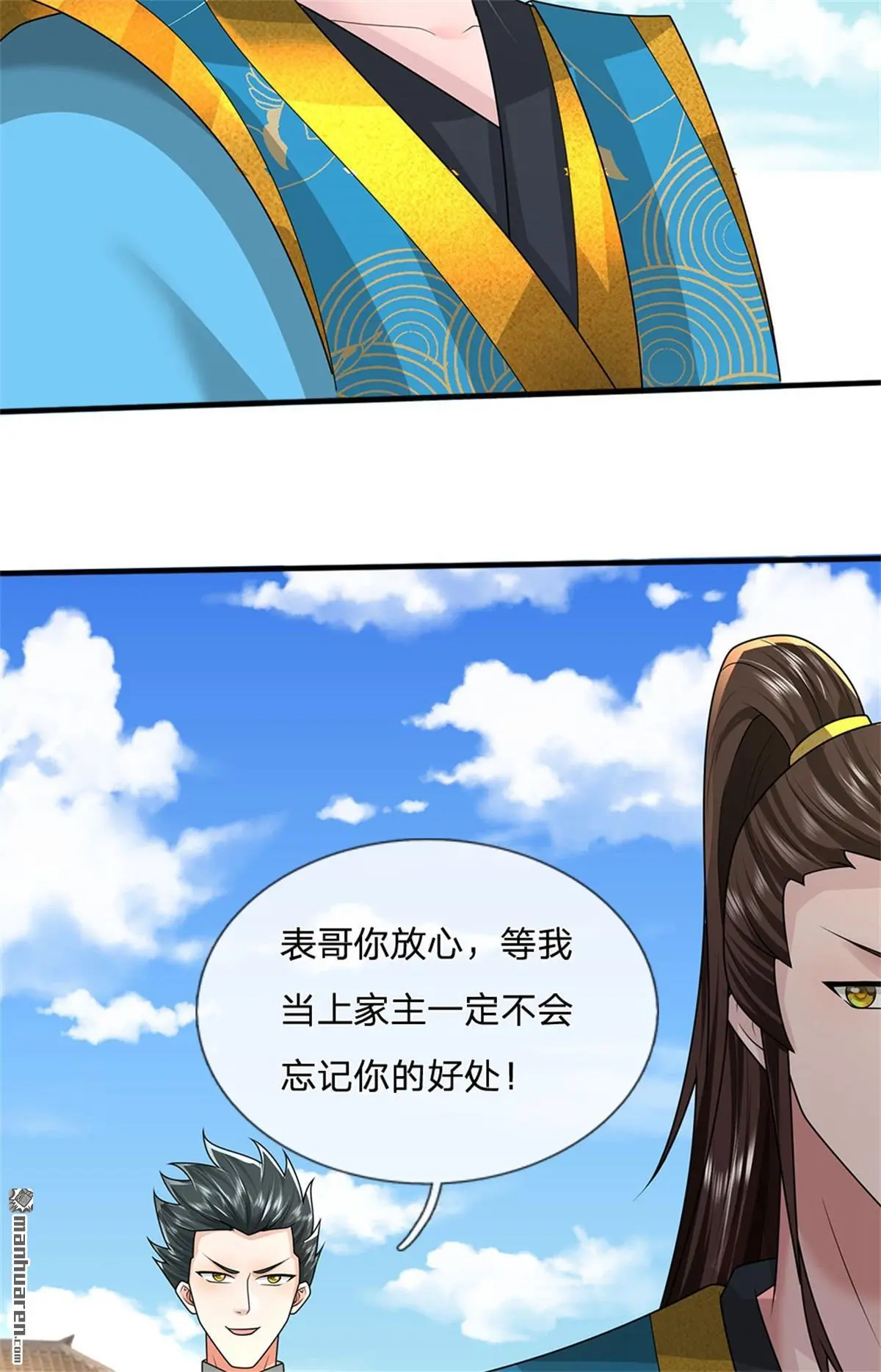 第14回 第67页