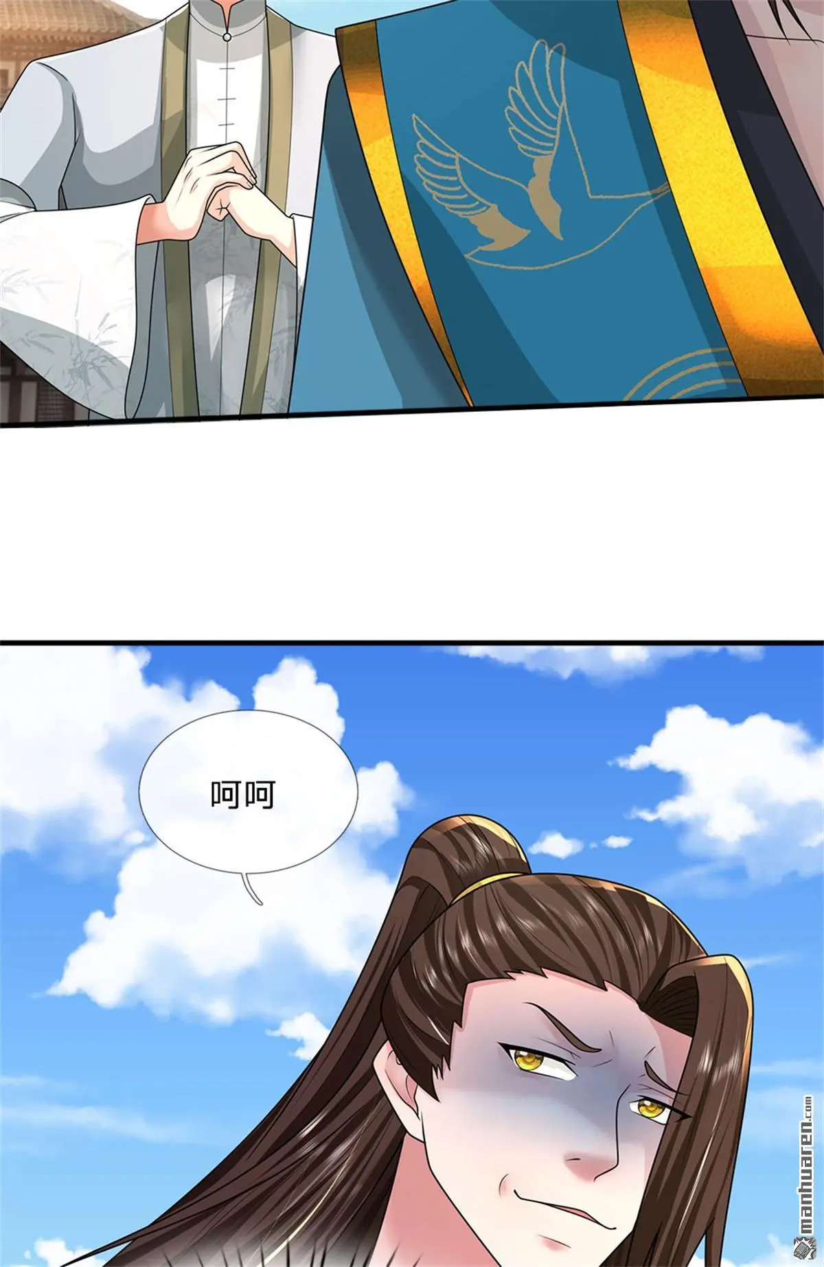 第14回 第68页