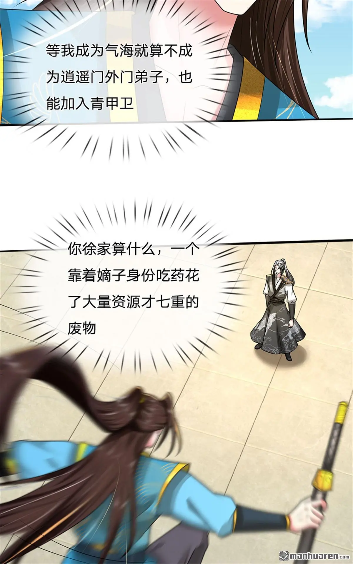 第14回 第69页