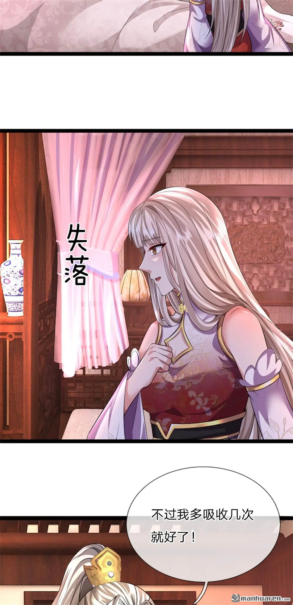 第13回 第2页