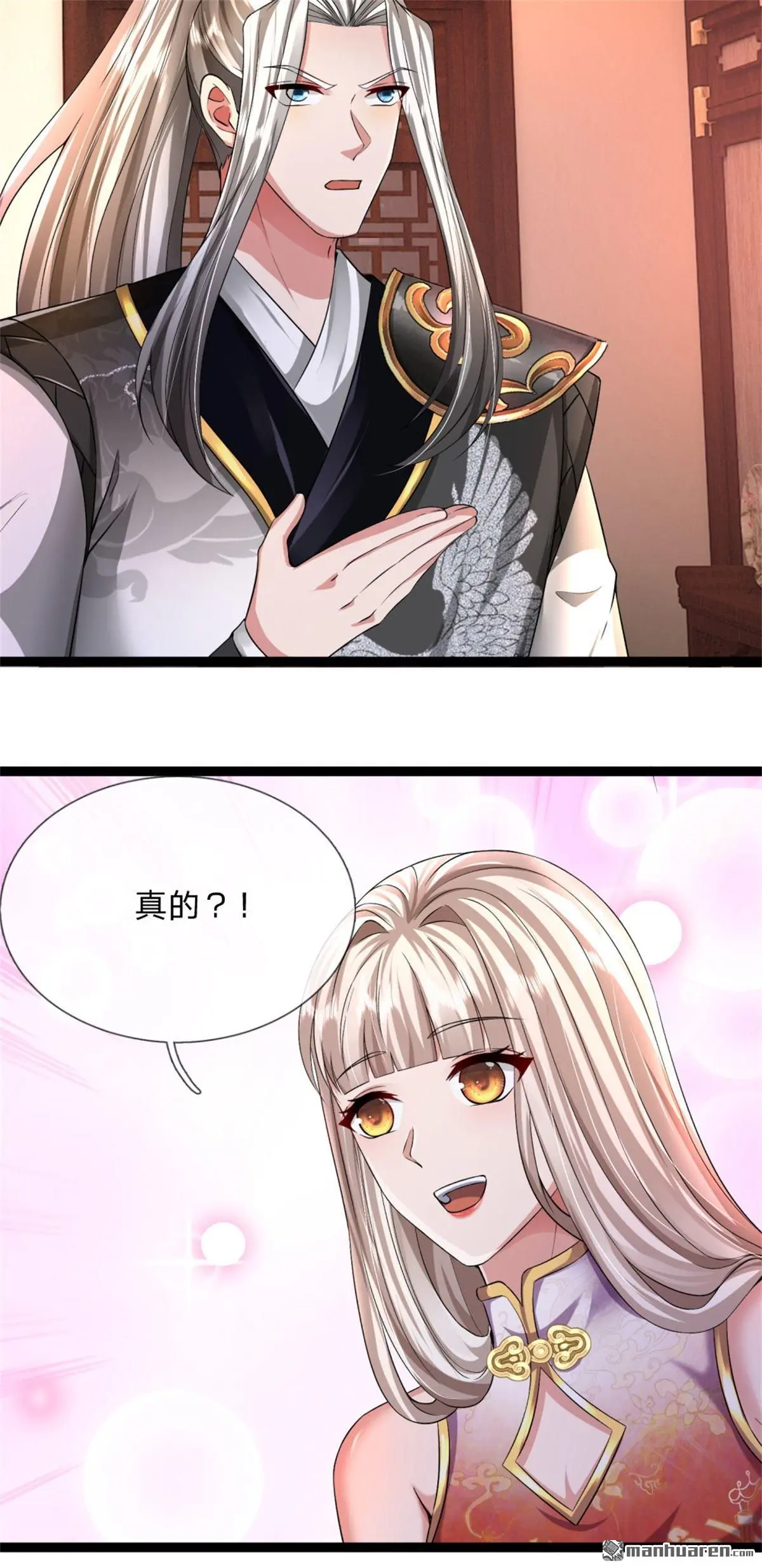 第13回 第3页