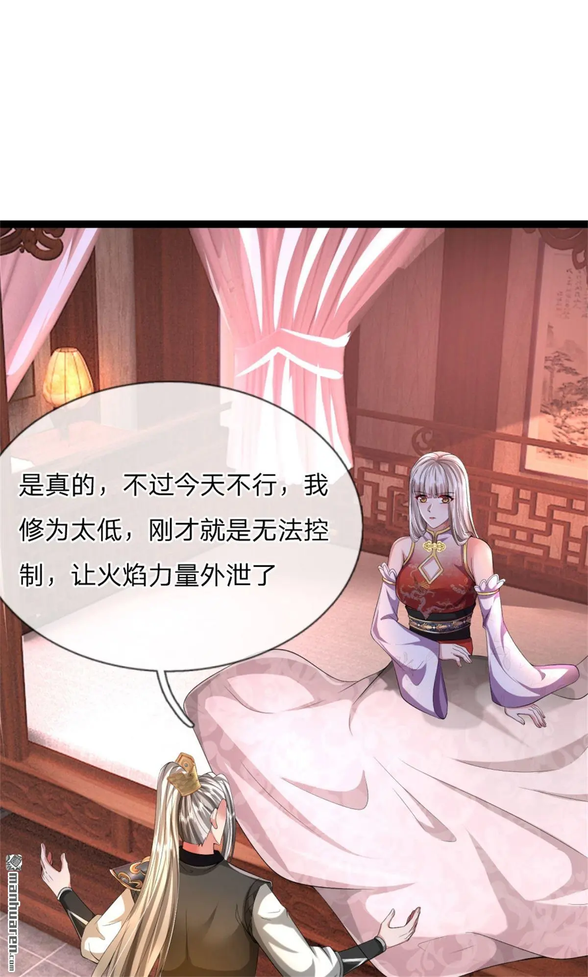 第13回 第4页