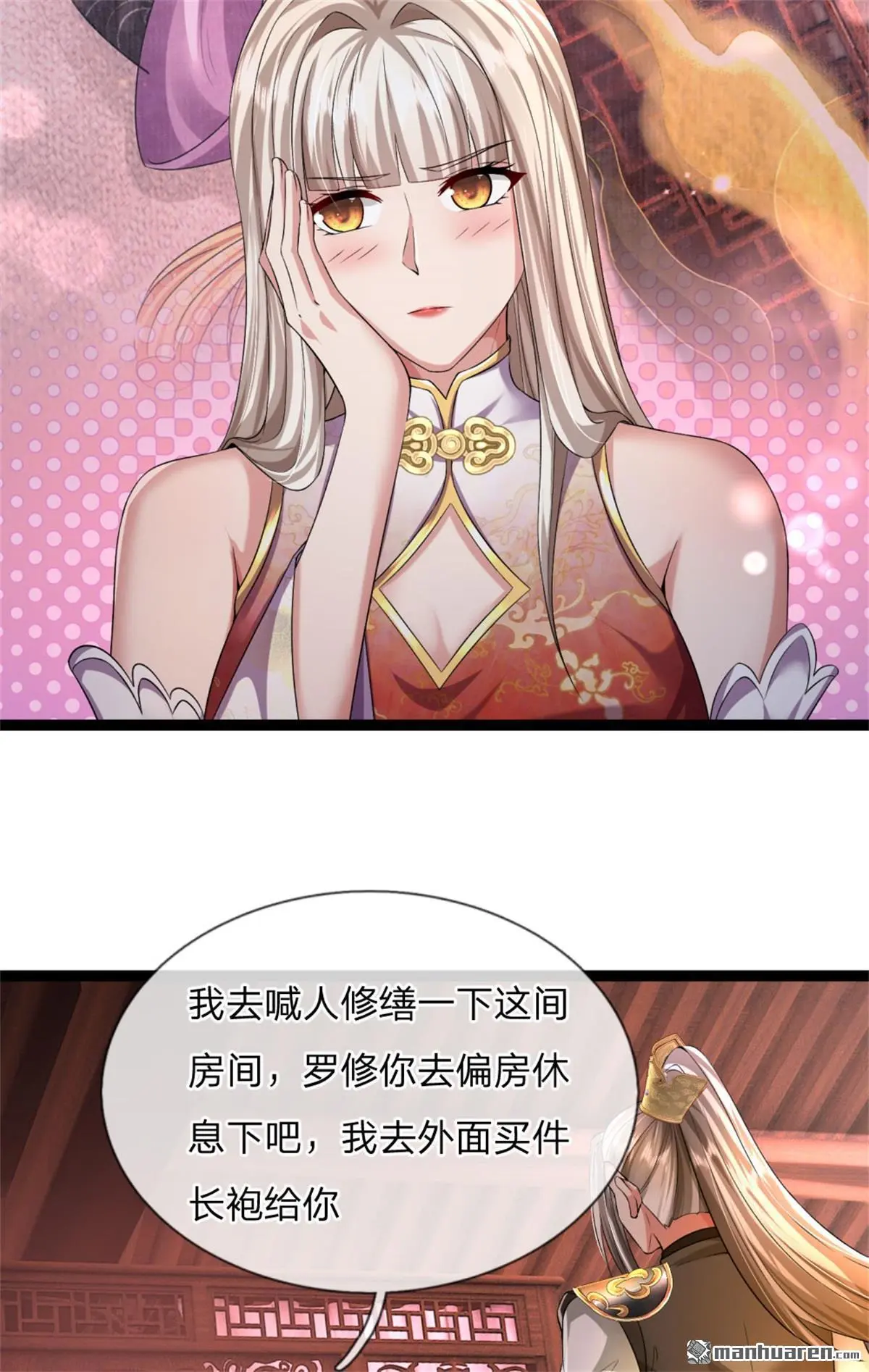 第13回 第6页