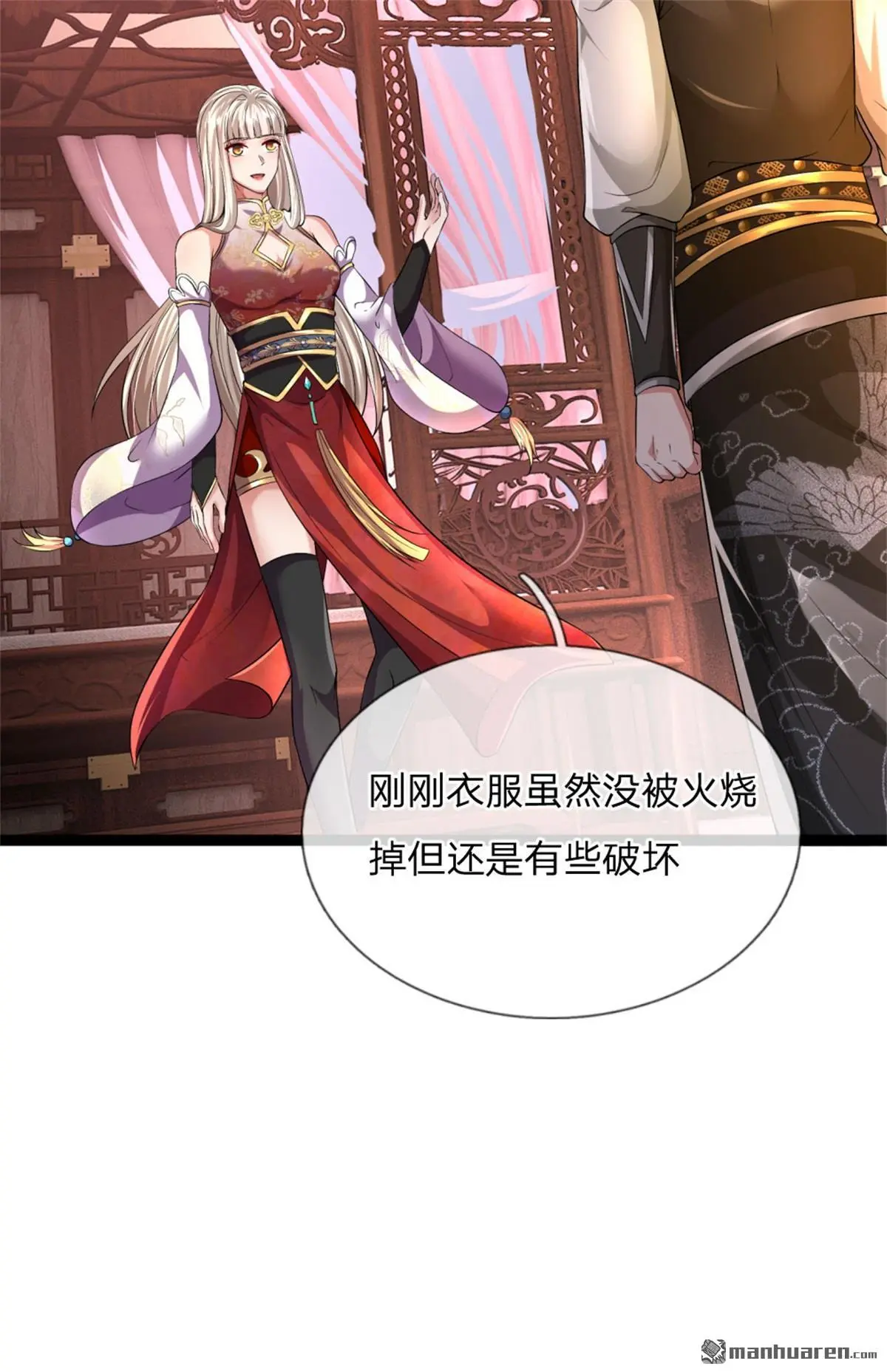 第13回 第7页