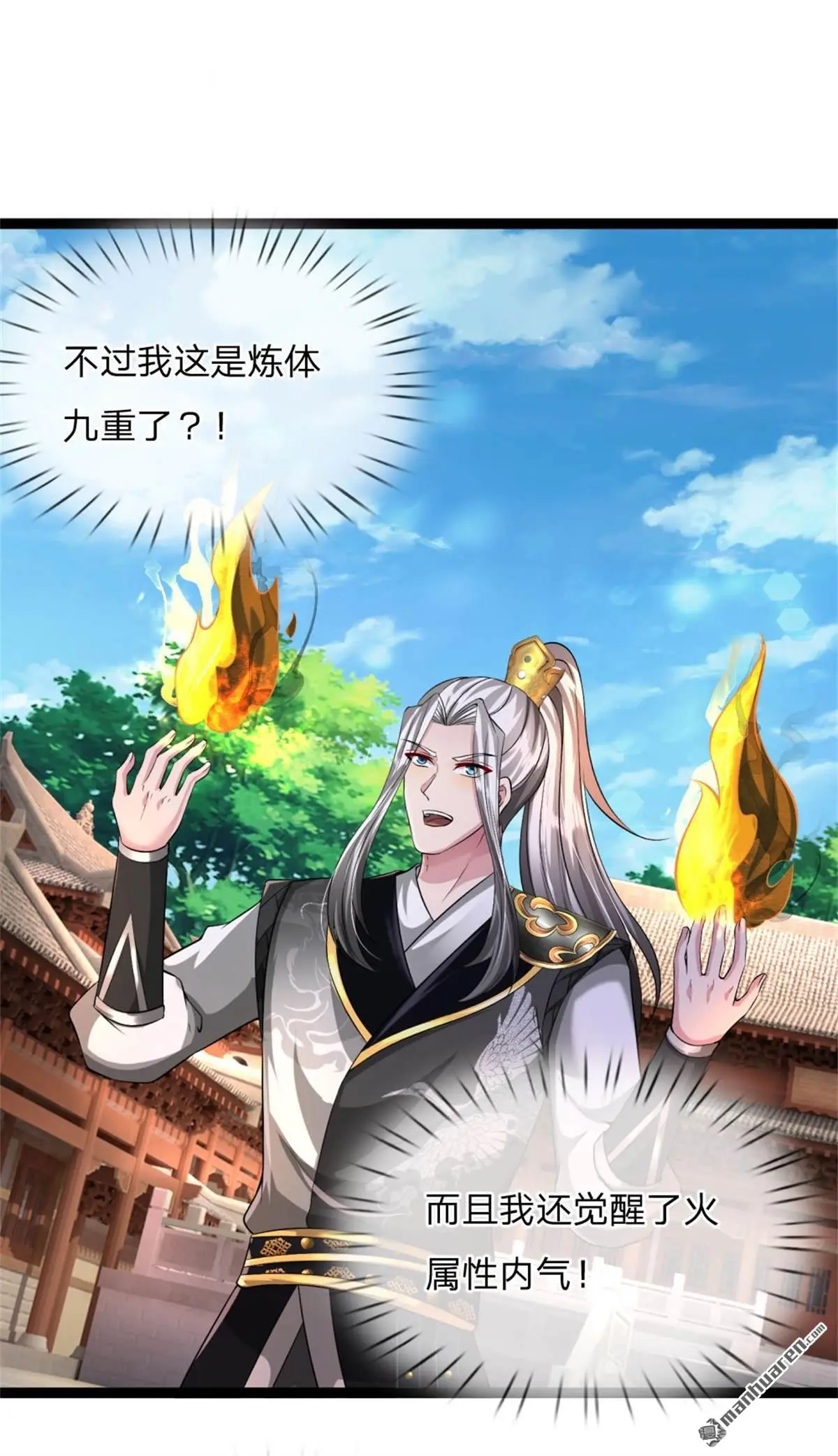 第13回 第11页