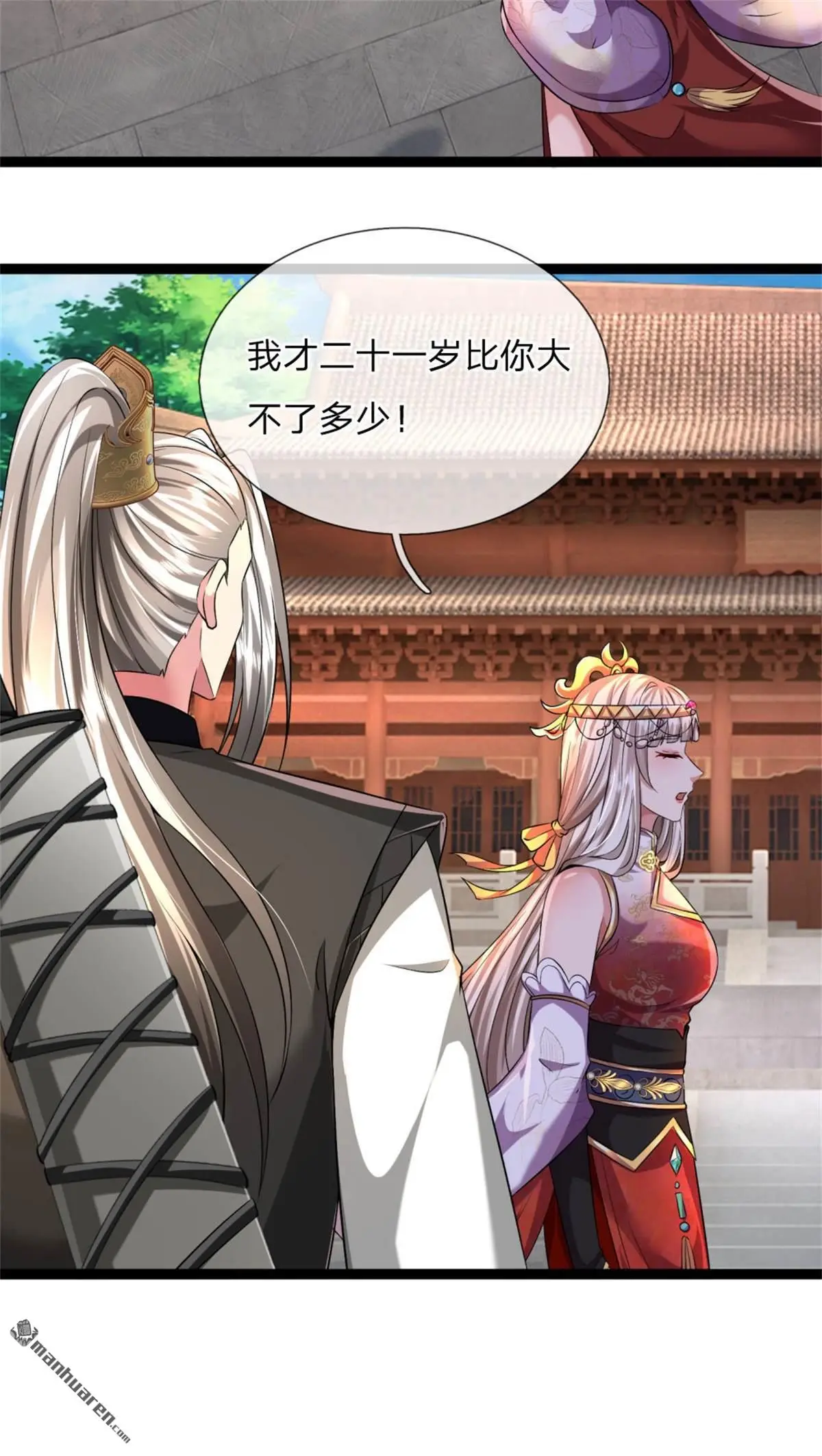 第13回 第17页