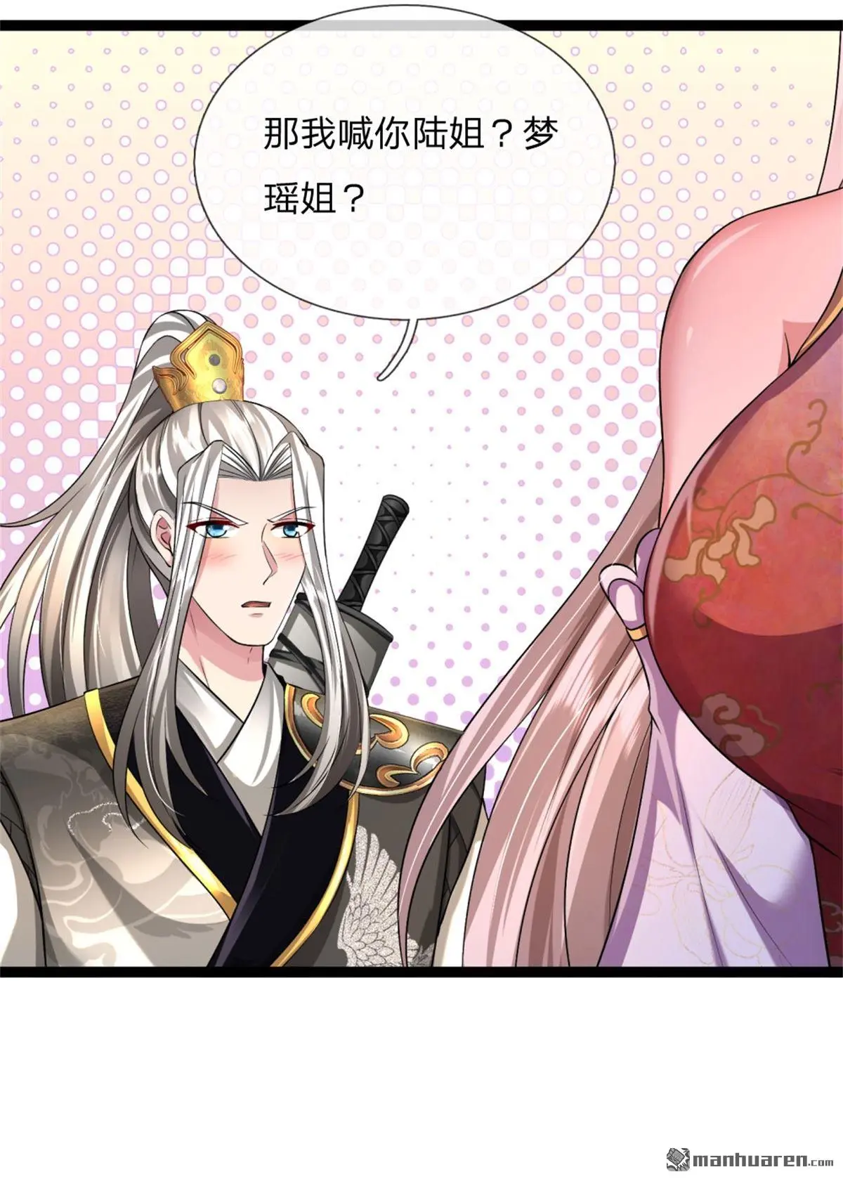 第13回 第18页