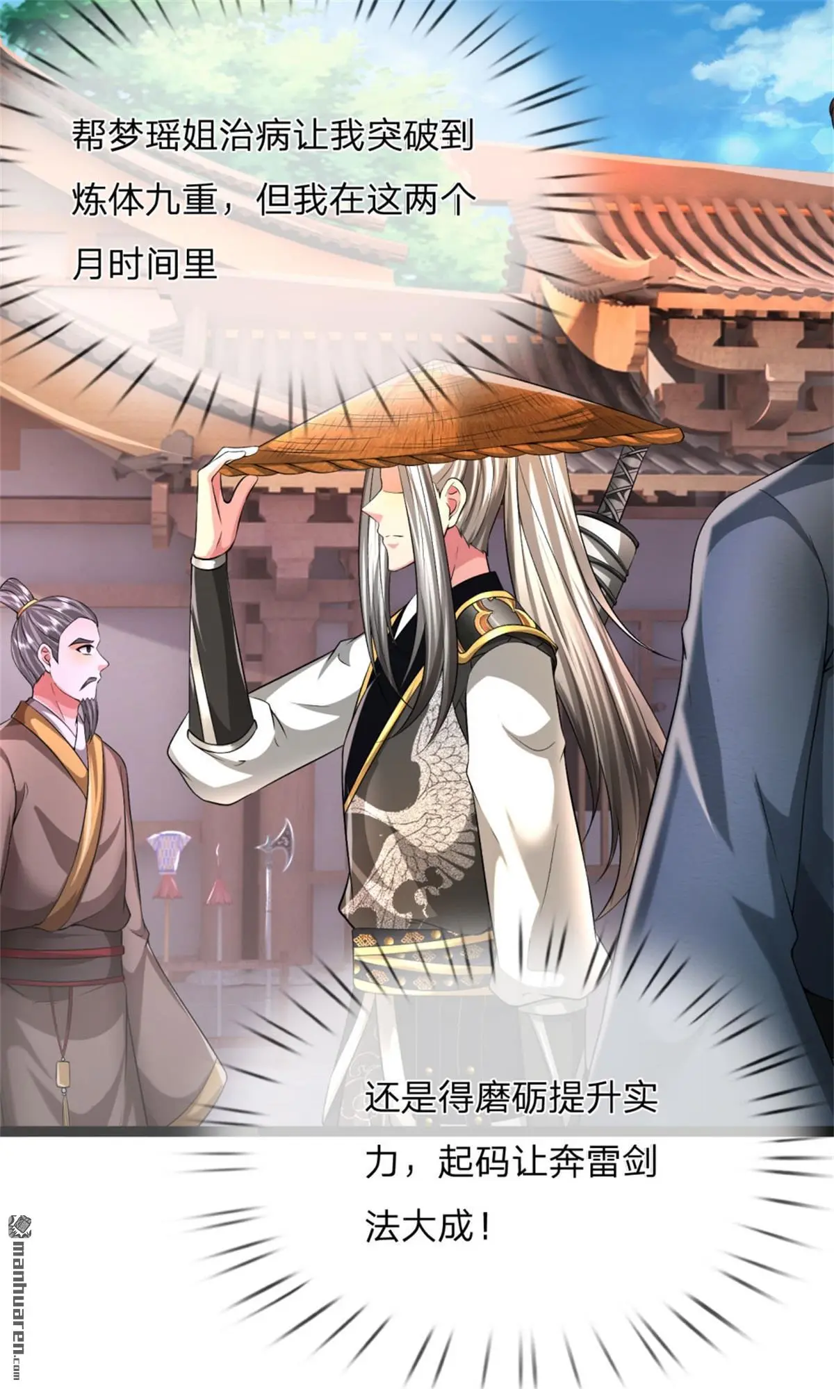 第13回 第22页