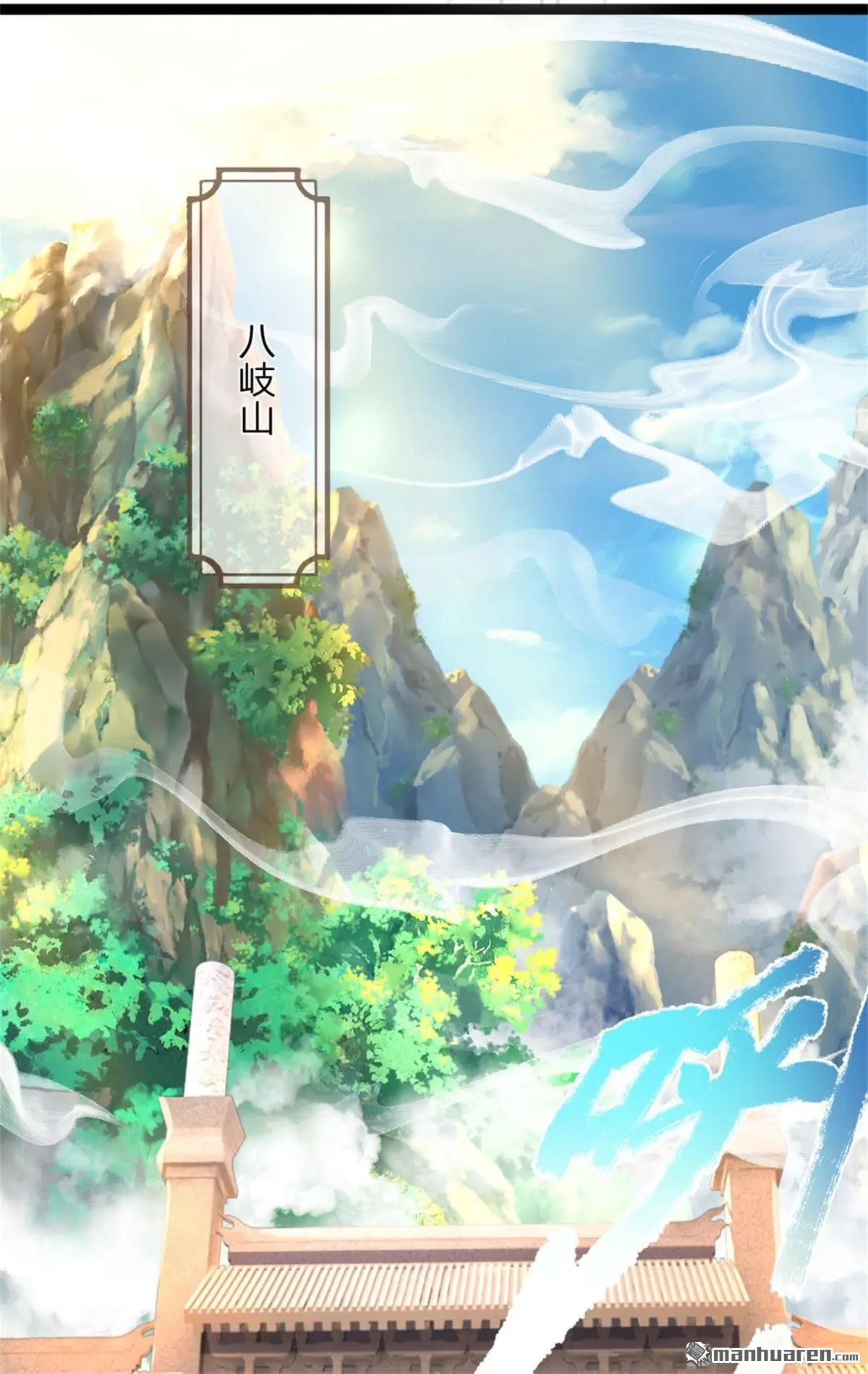 第13回 第23页