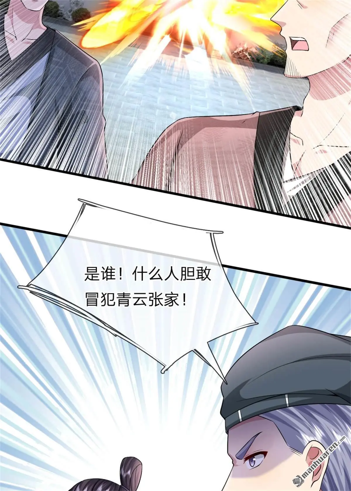 第13回 第26页