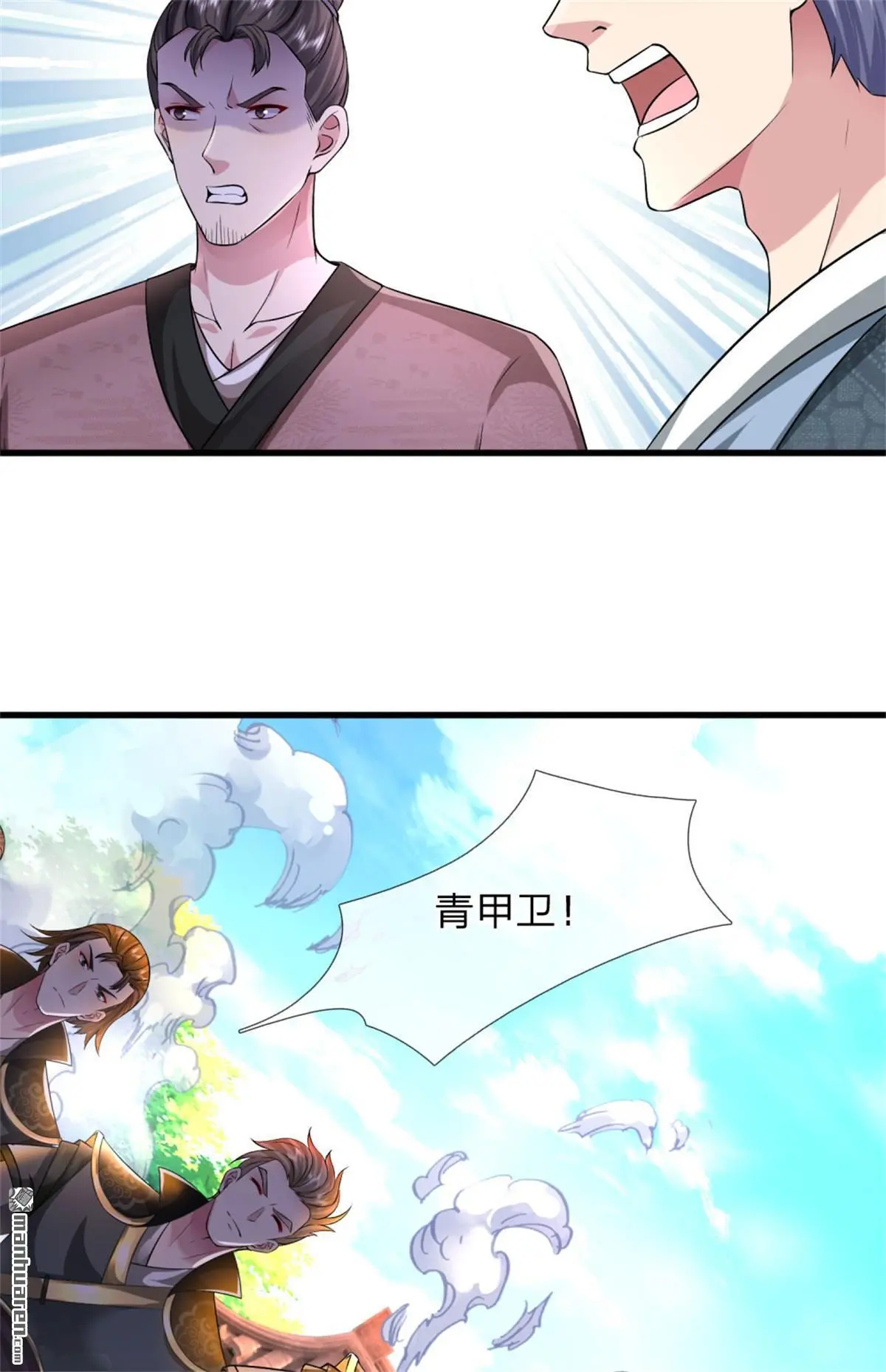 第13回 第27页