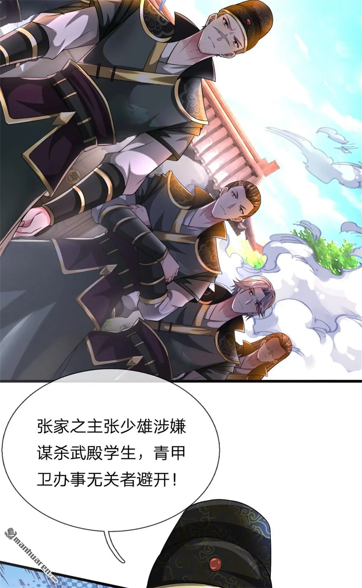 第13回 第28页