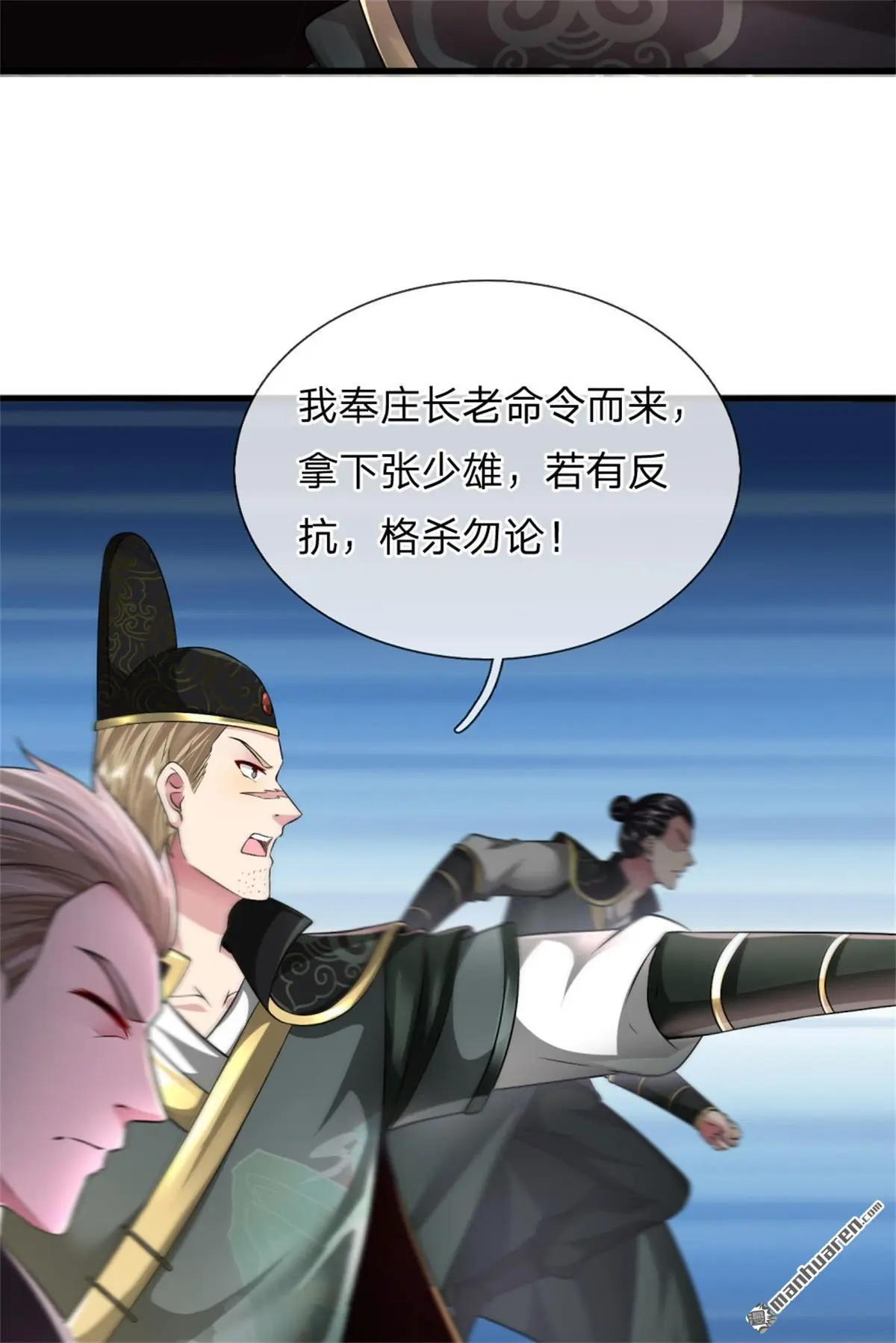第13回 第31页