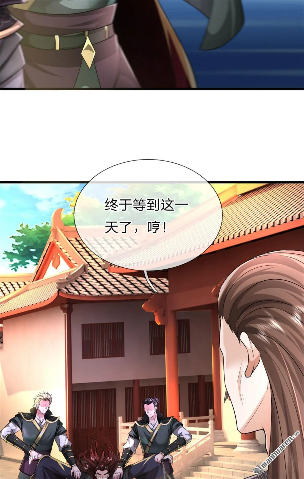 第13回 第32页