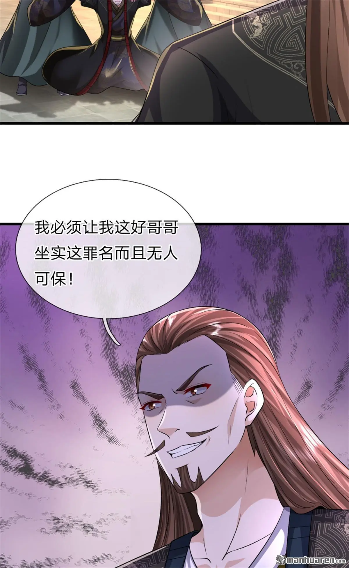 第13回 第33页